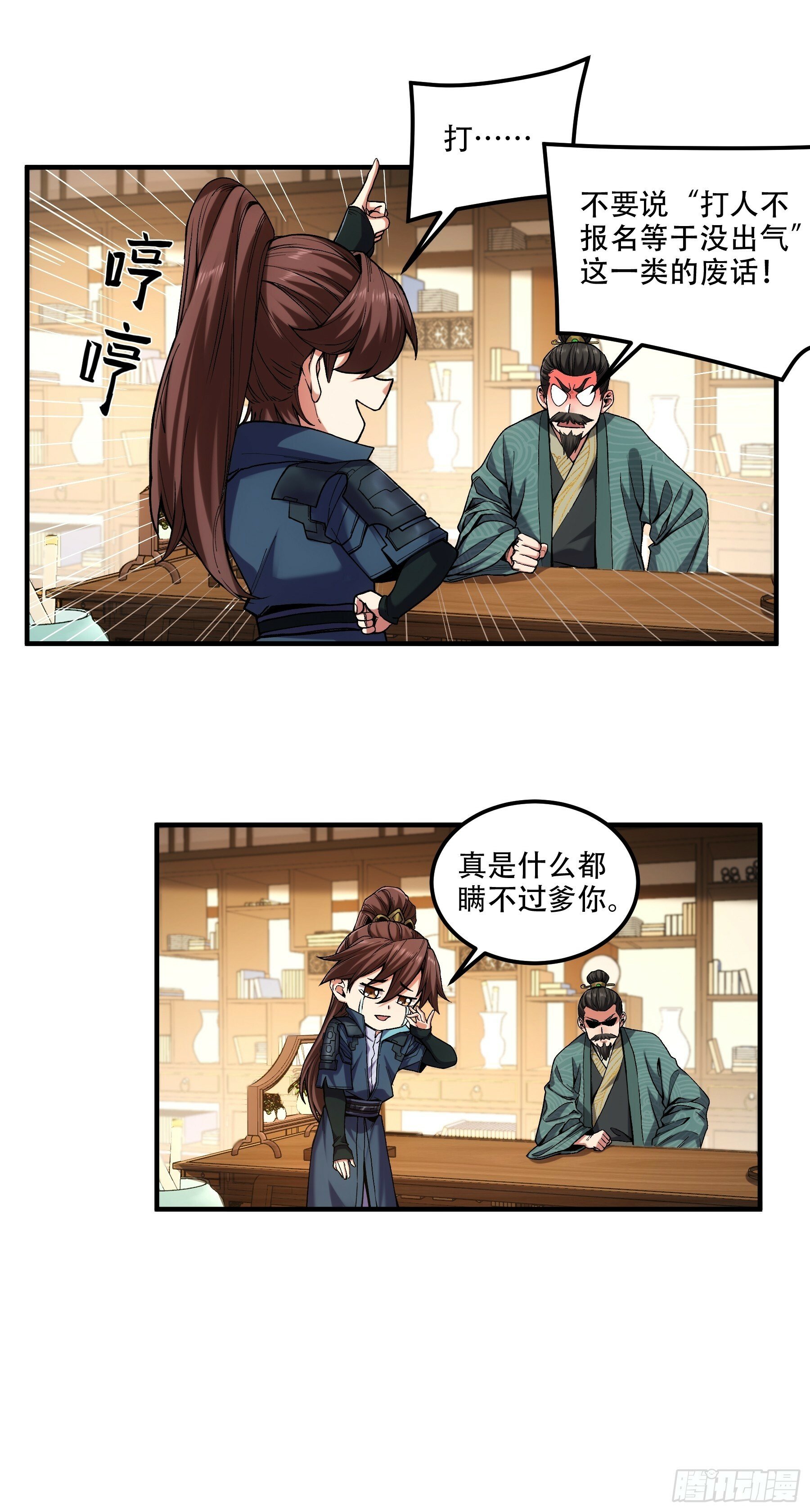 36.致命女人5