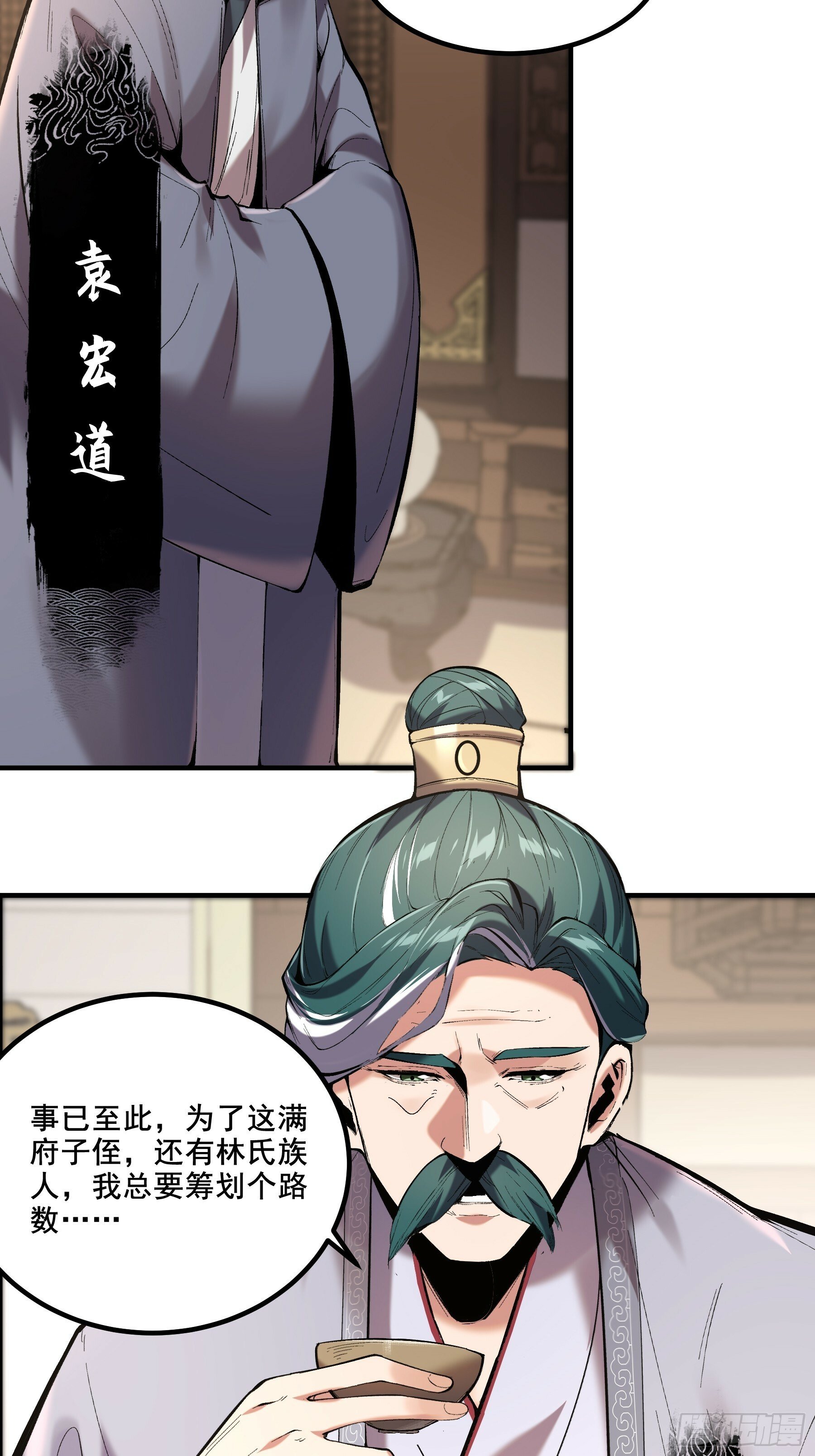 54.拜见岳父大人3