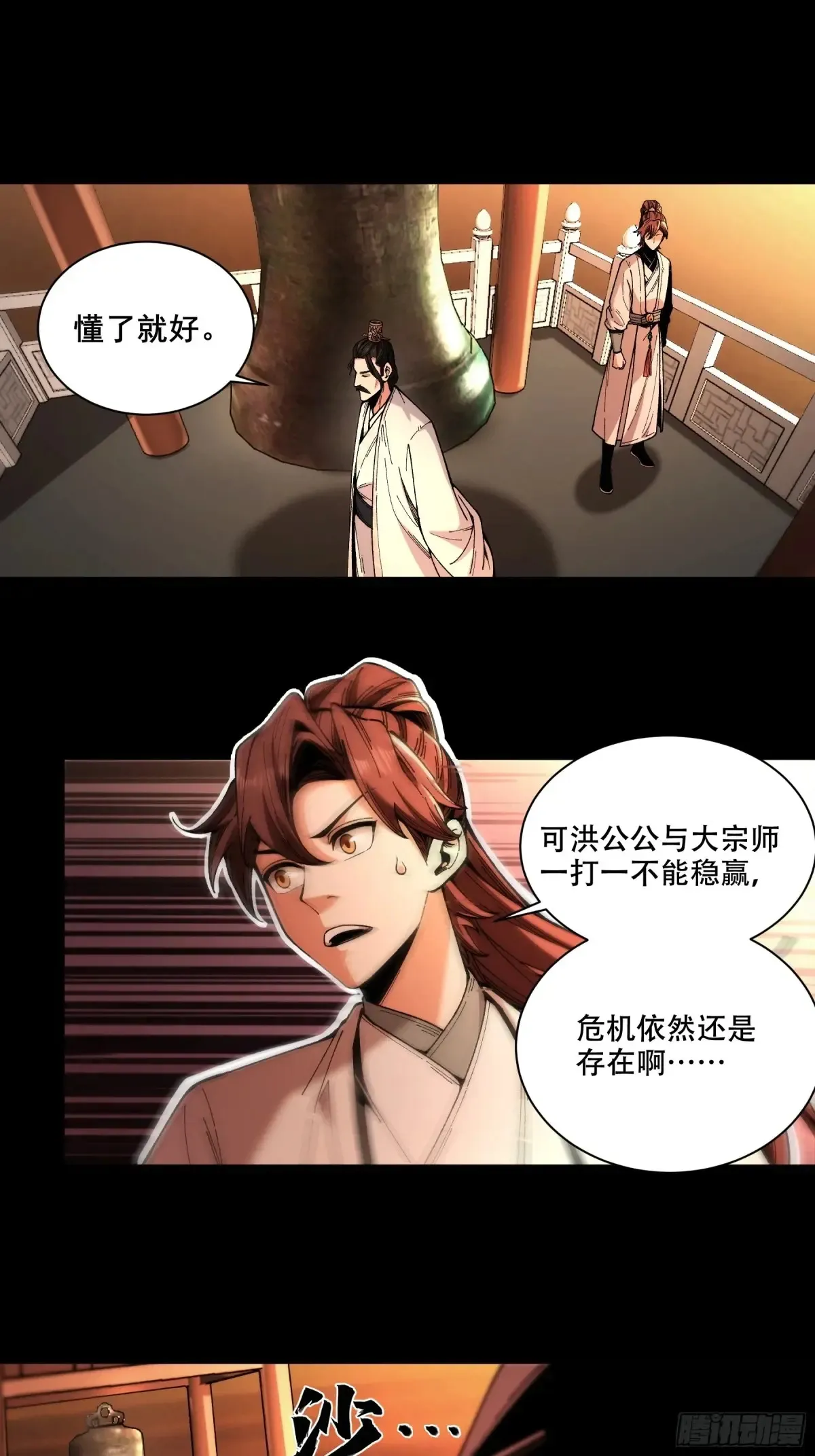 145.大战在即11