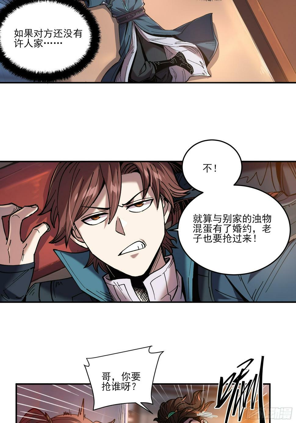 27.雀神潜质37