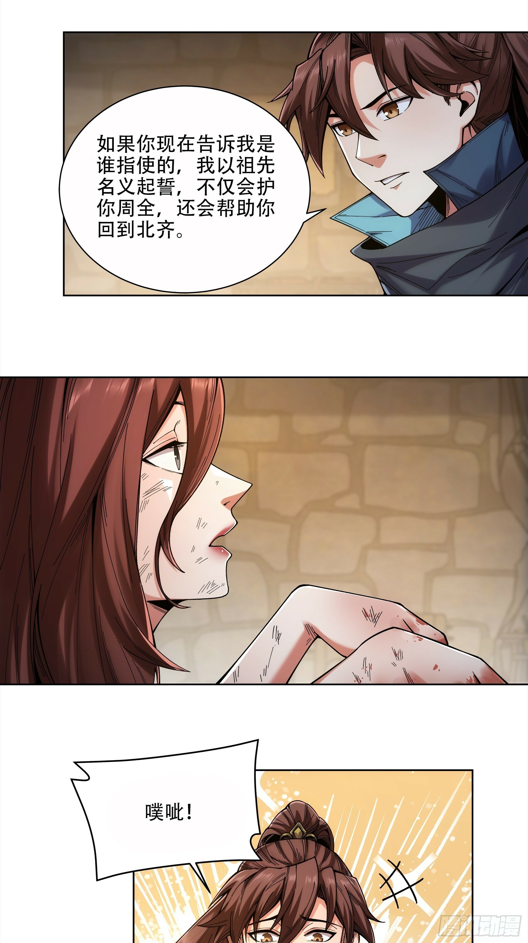 50.有仇必报6