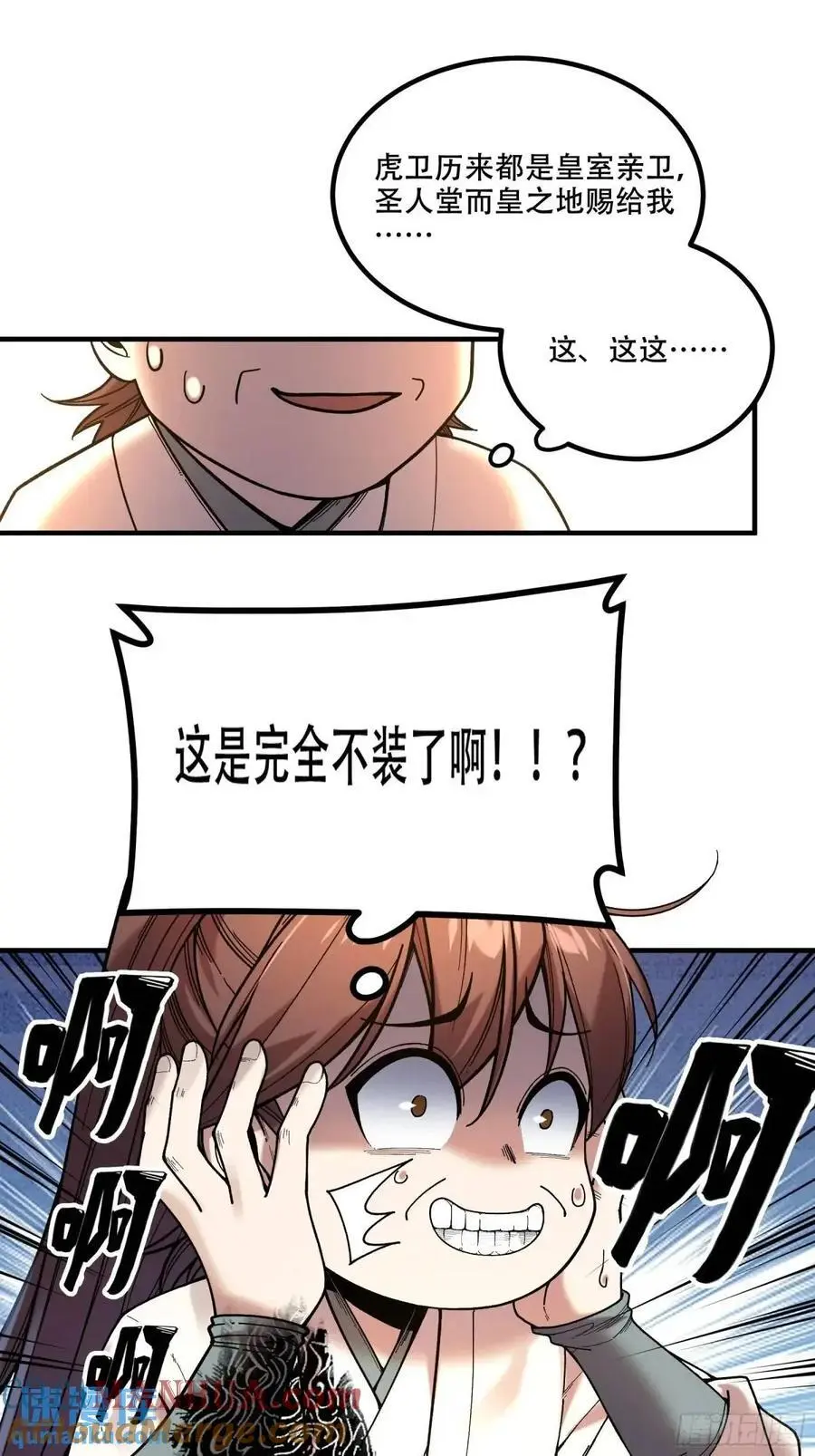 107.圣人亲儿子38