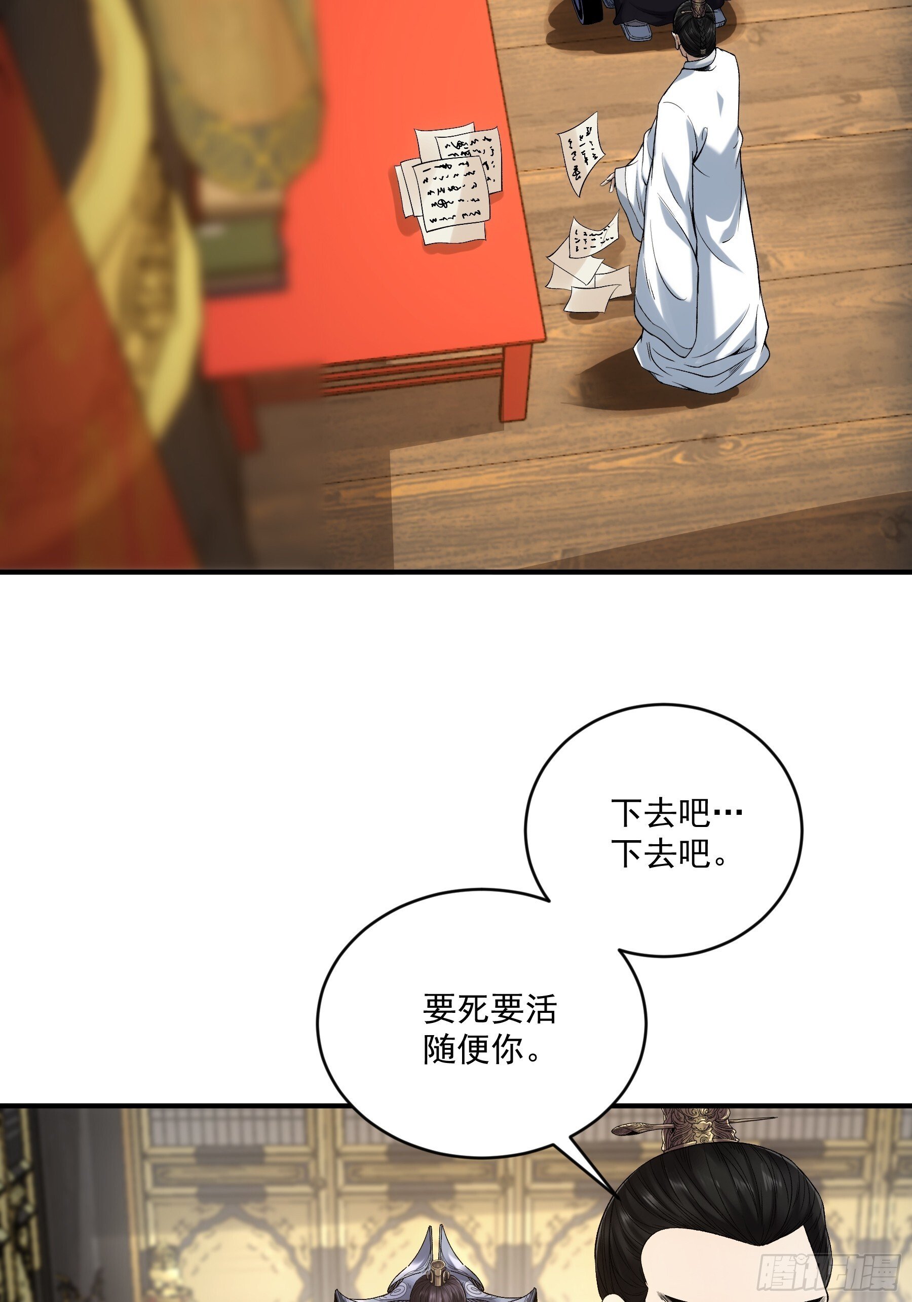 70.谢谢父亲大人·们11