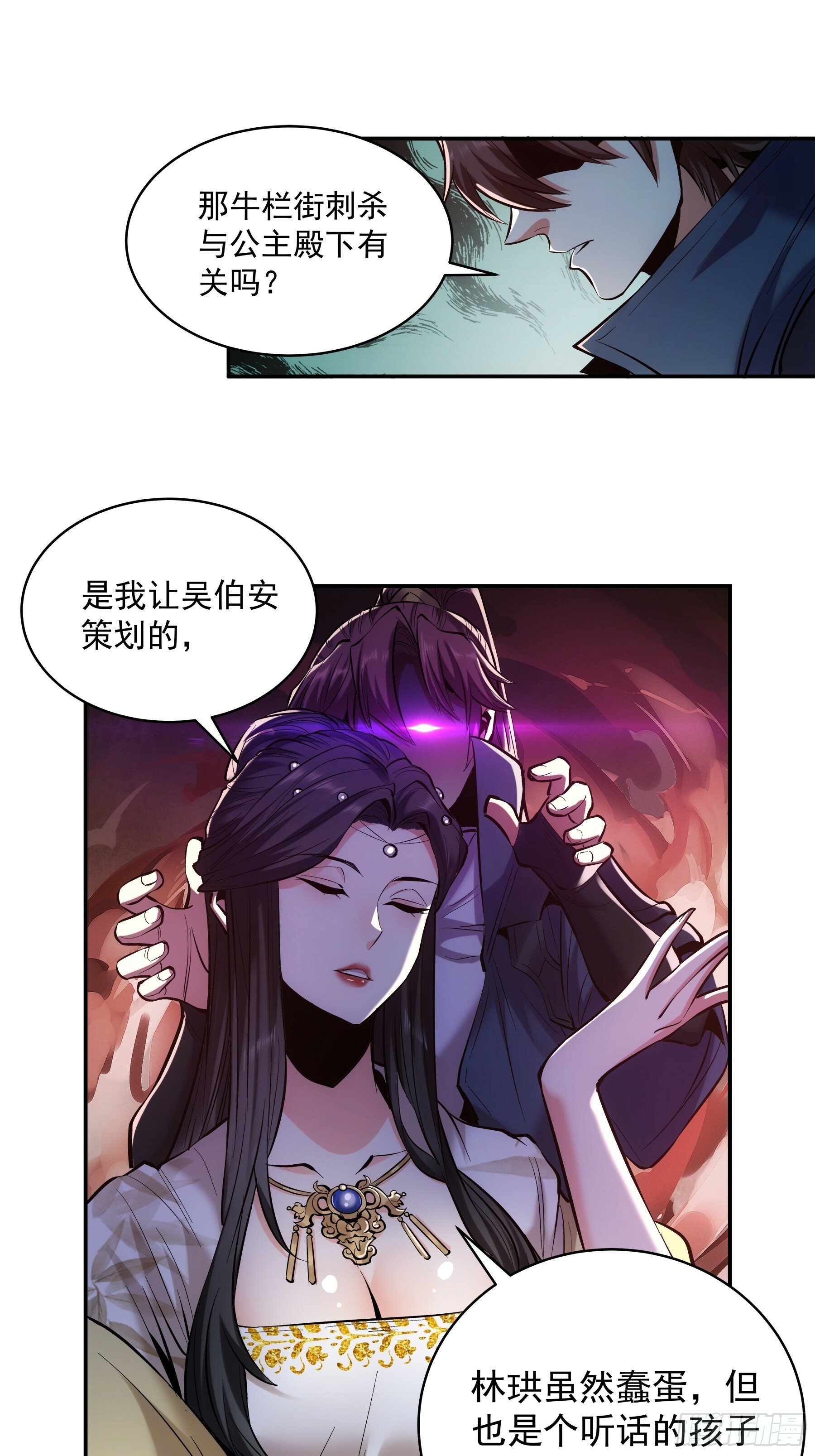 60.致命女人28
