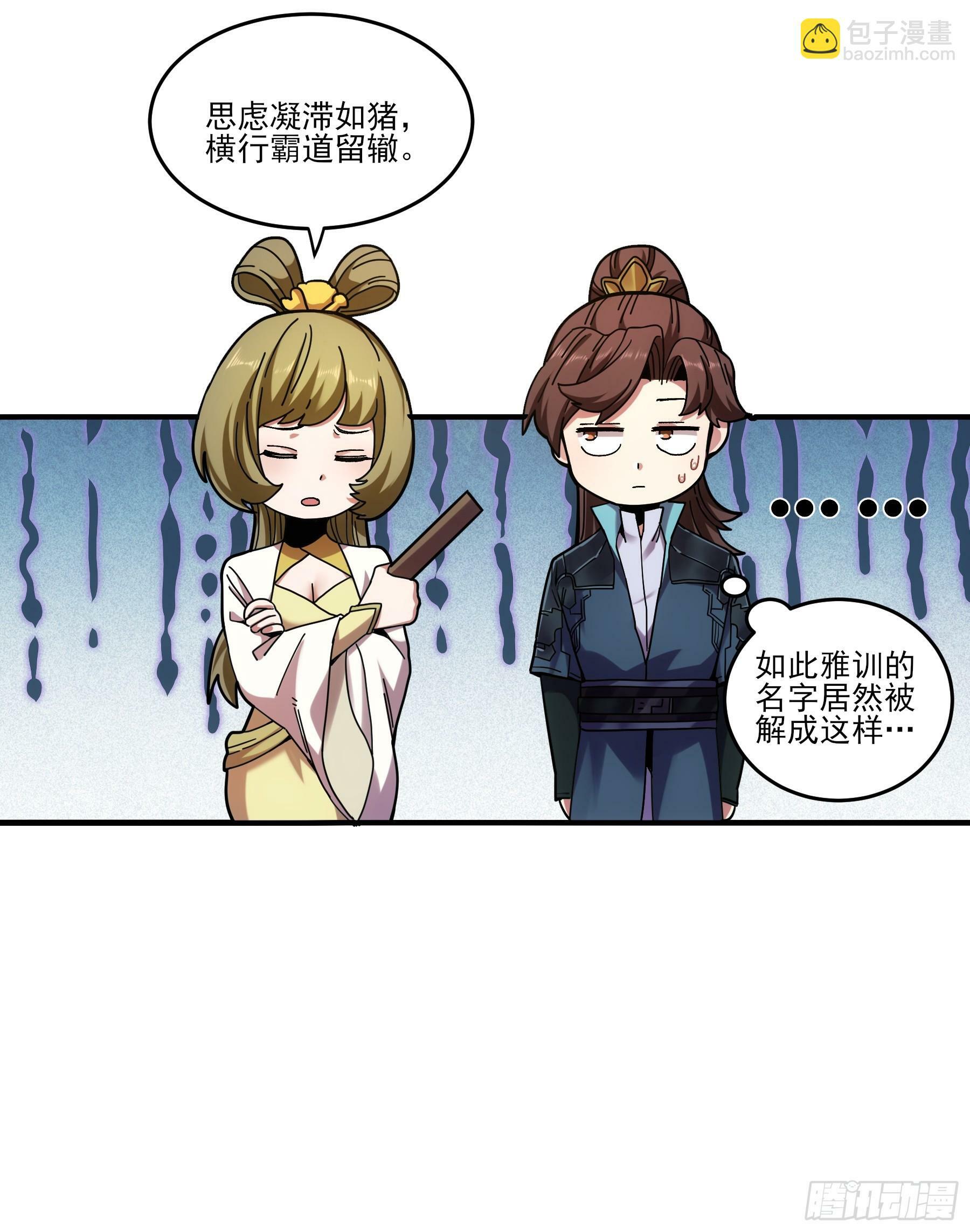 17.“你就是那个私生子？”17