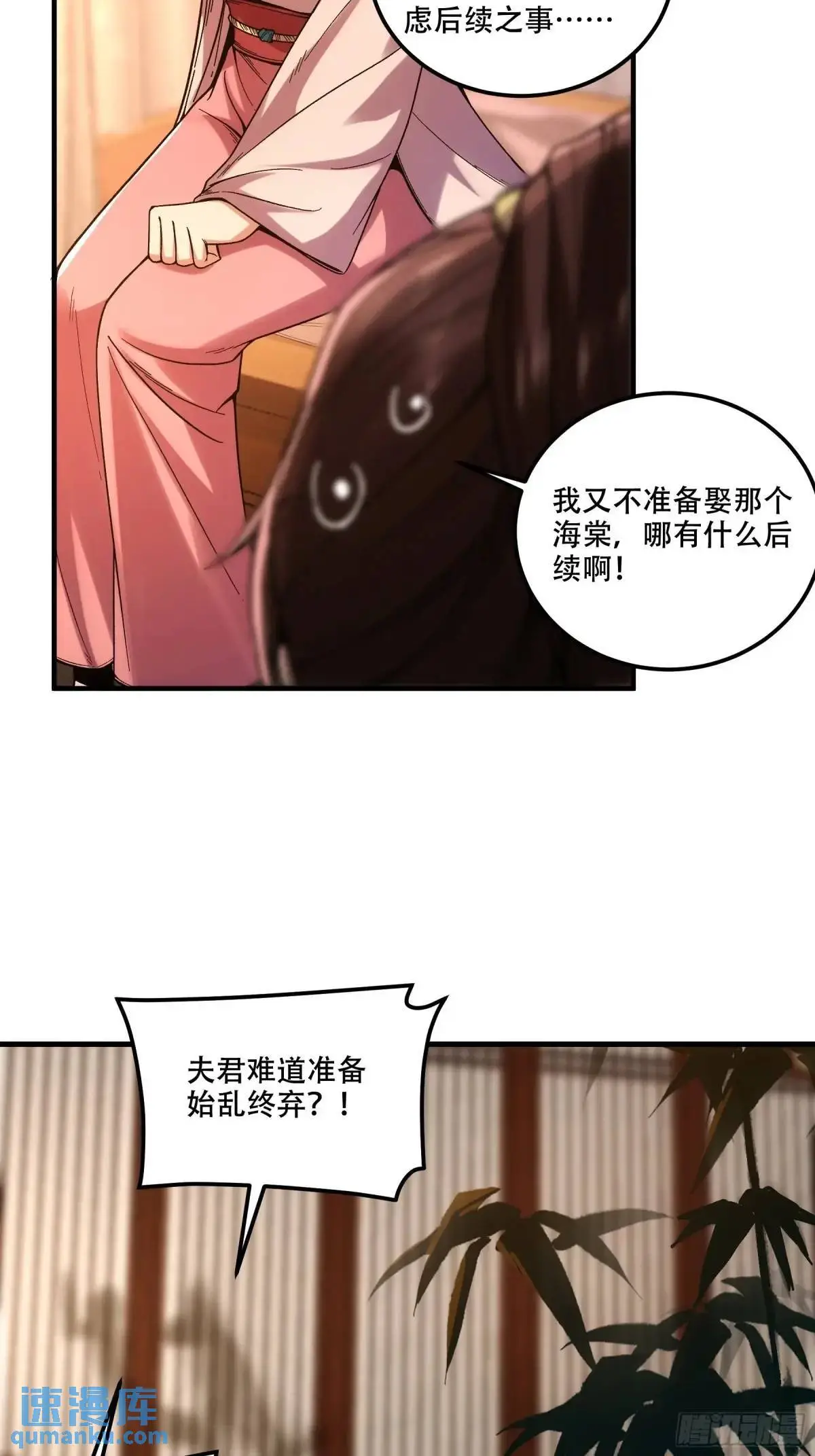 97.她可以做妾吗29