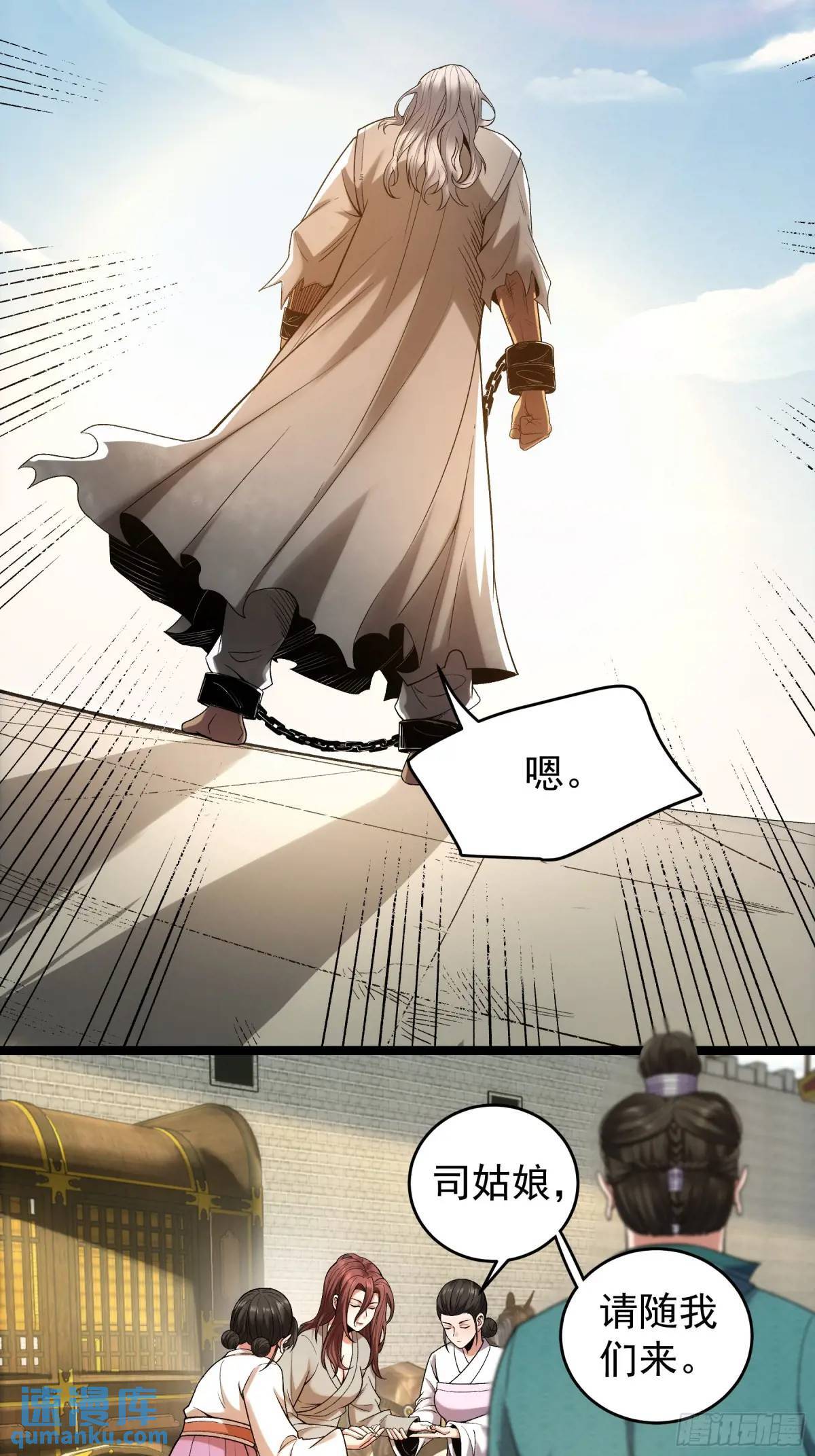 81.北齐的女王4