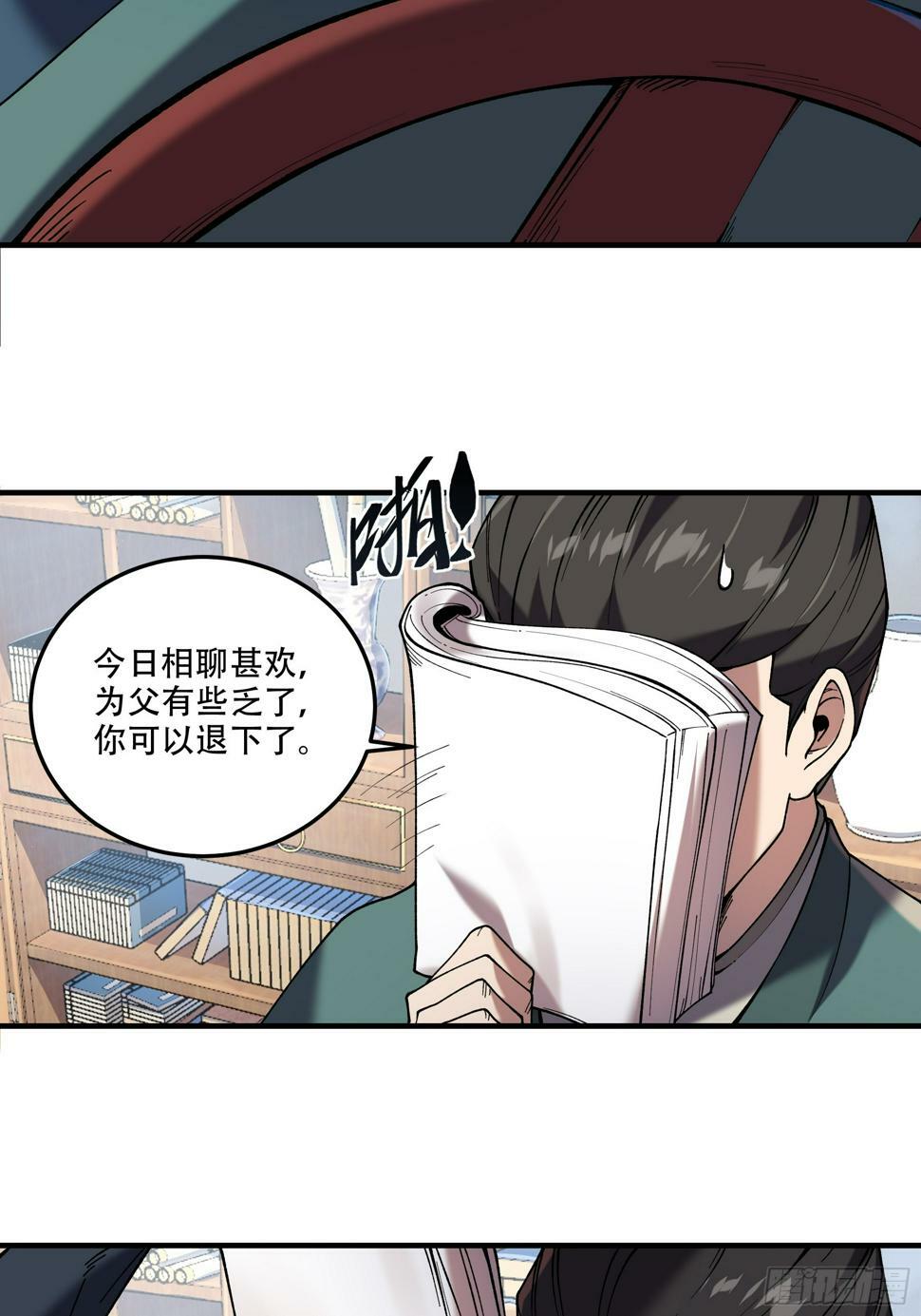 29.生死一线45