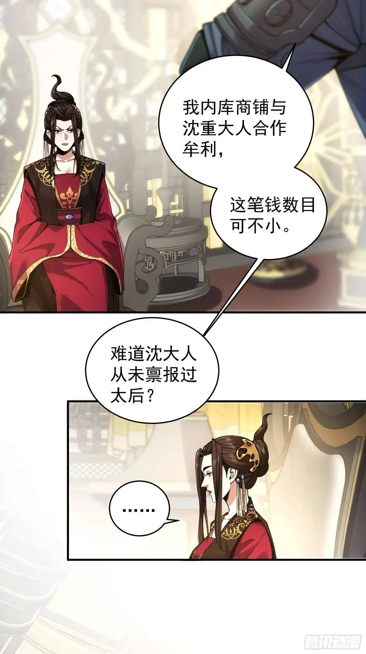 92.投靠太后28