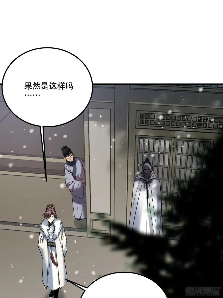 126.帝王之术38