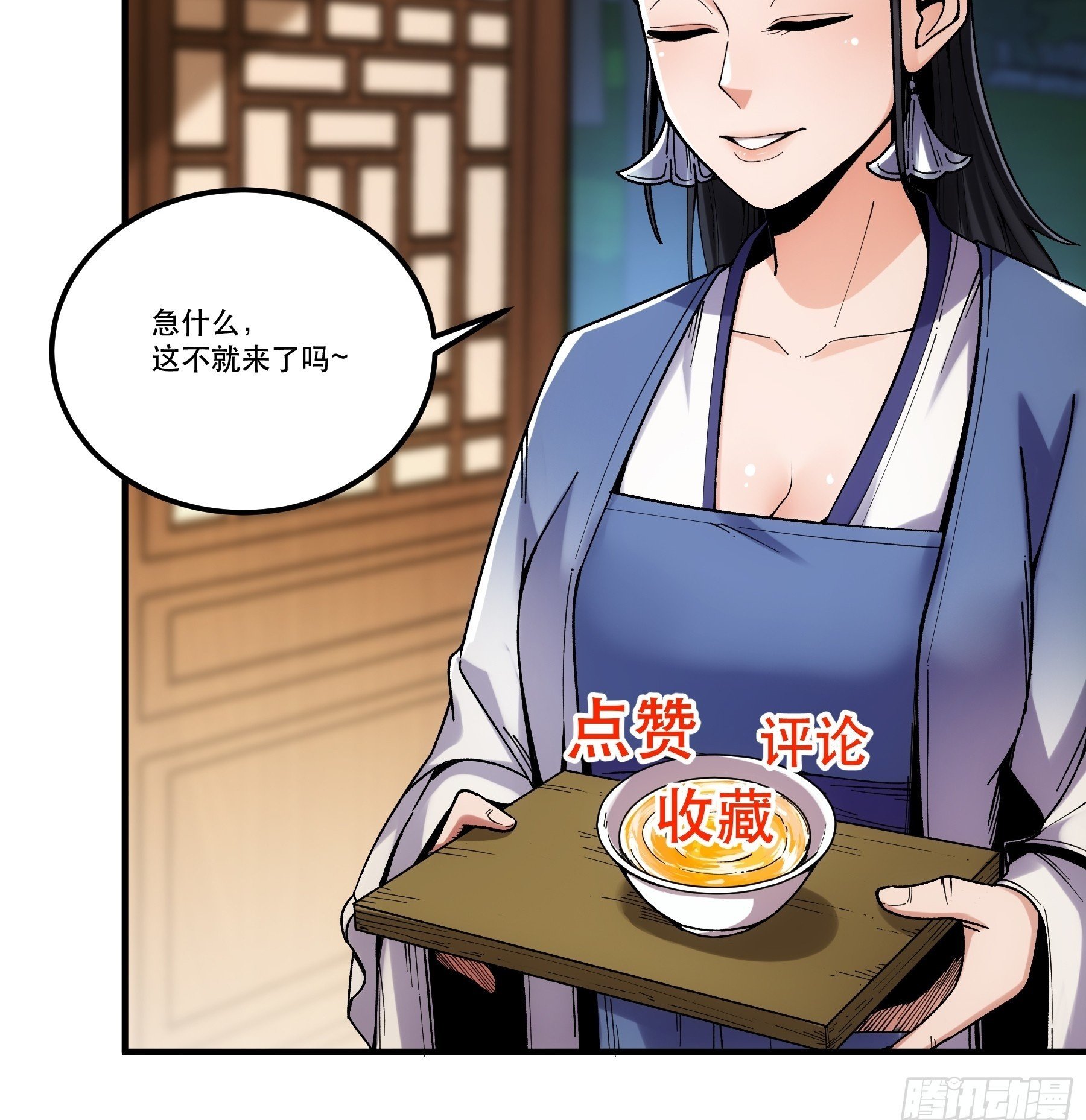 42.这婚我结定了！45