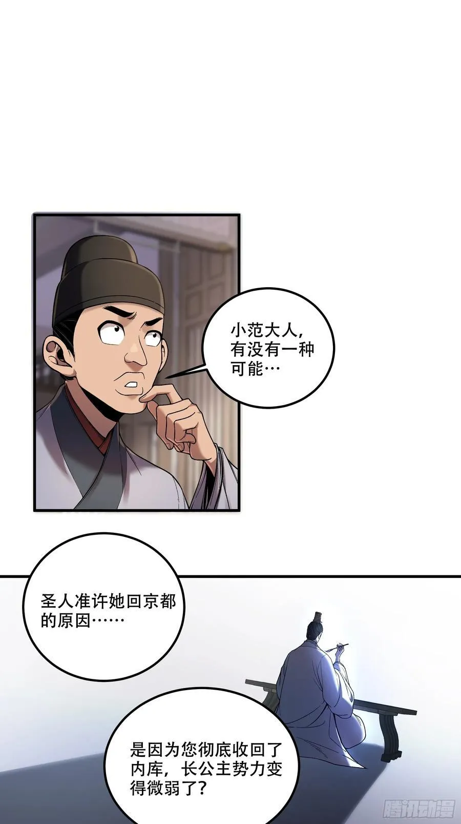126.帝王之术32