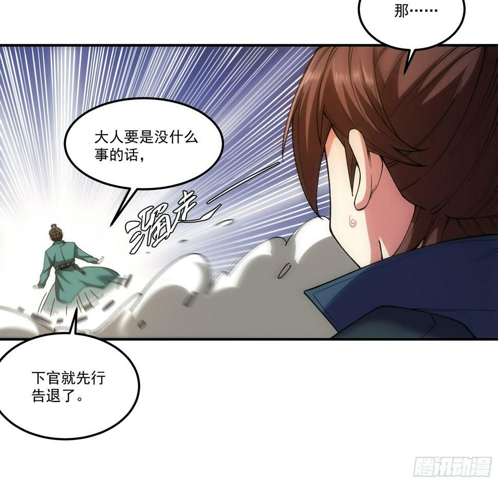 24.一份卷宗换一条命36
