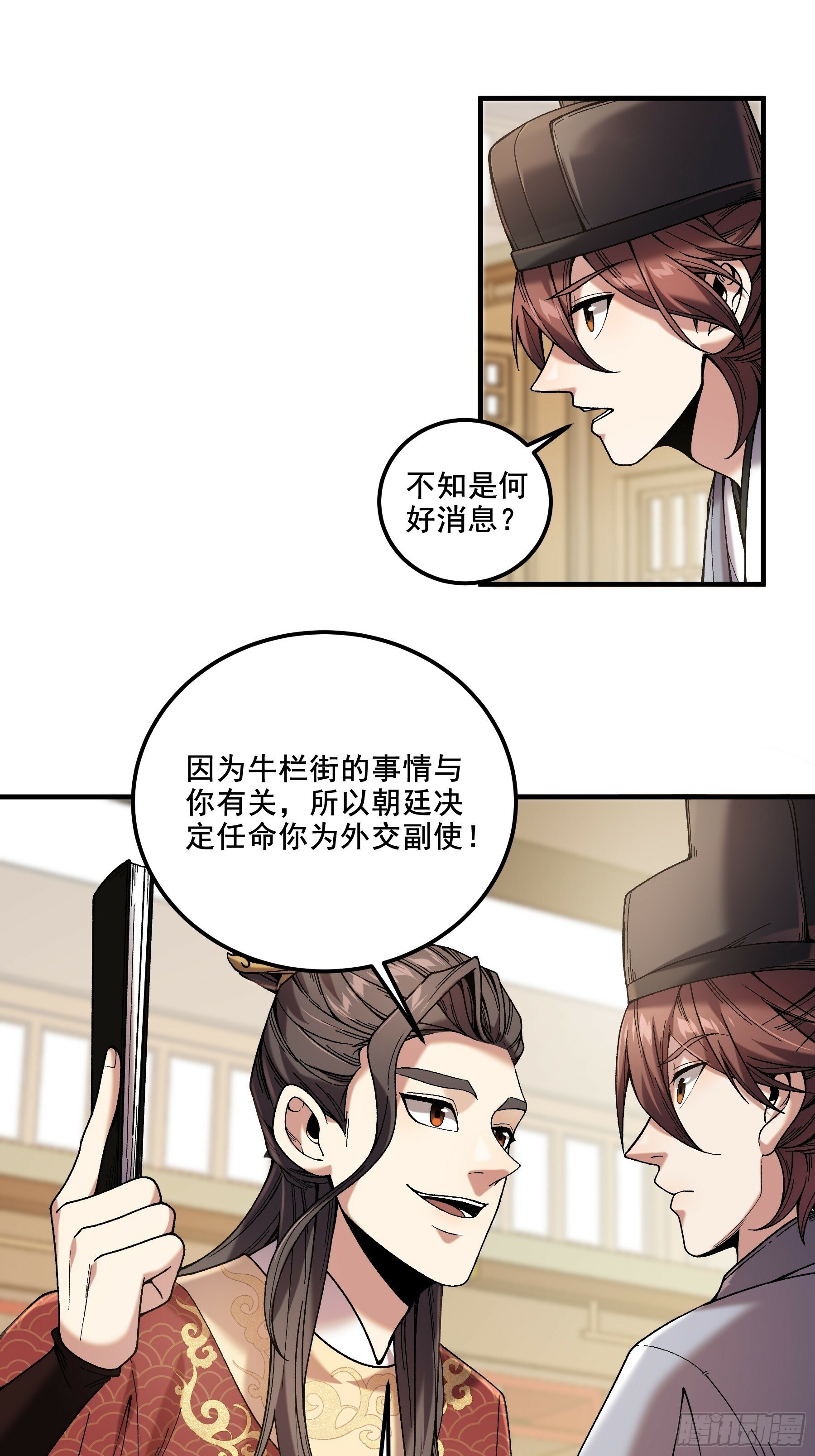 57.当驸马也要上班打卡27