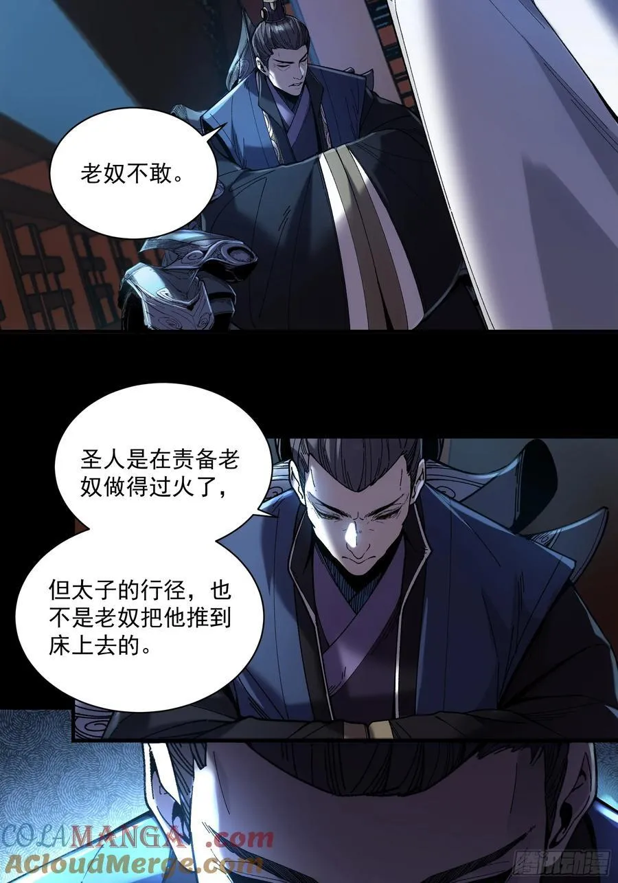137.朕为诱饵16