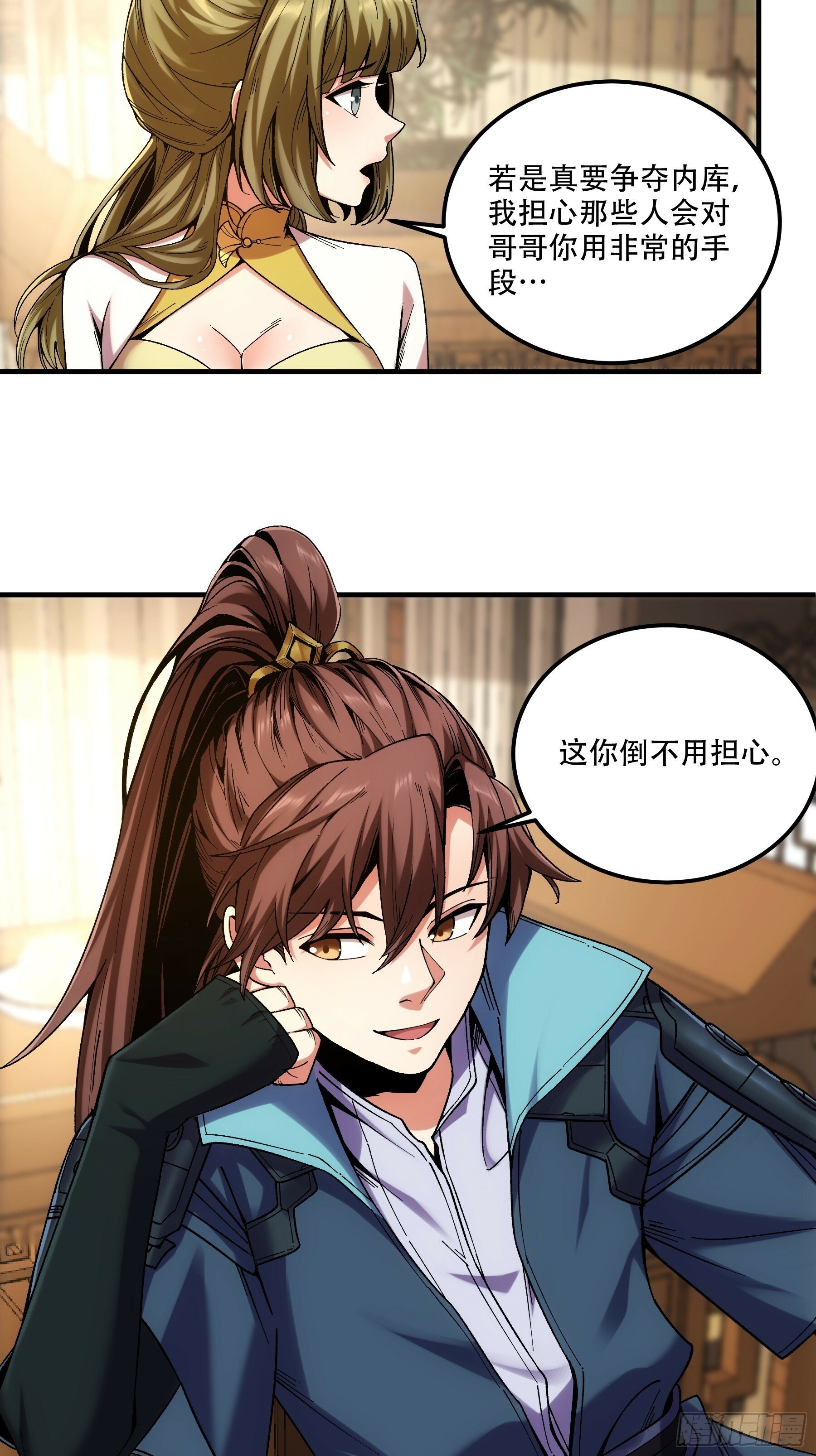 42.这婚我结定了！4