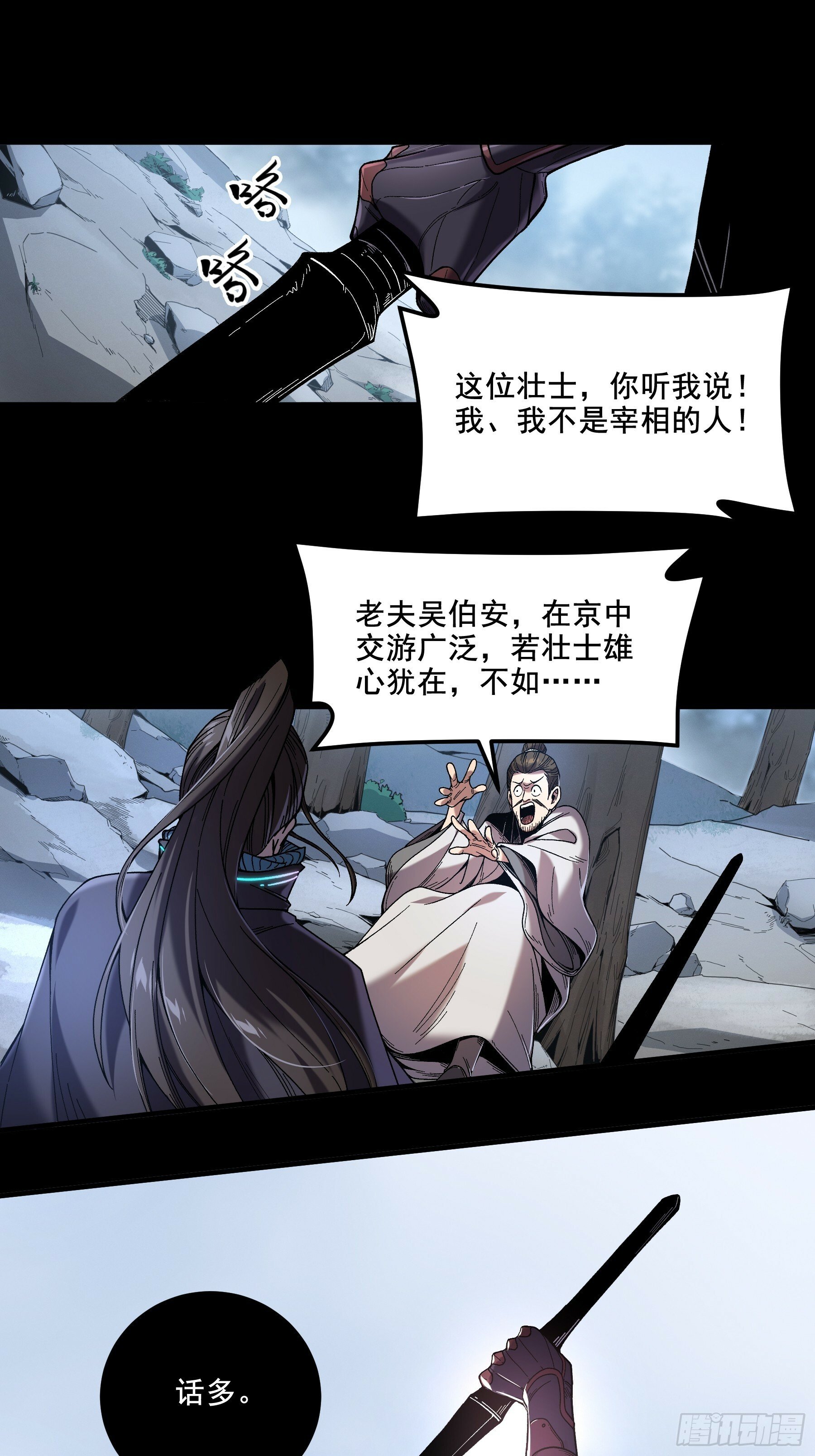 51.最强的杀手29