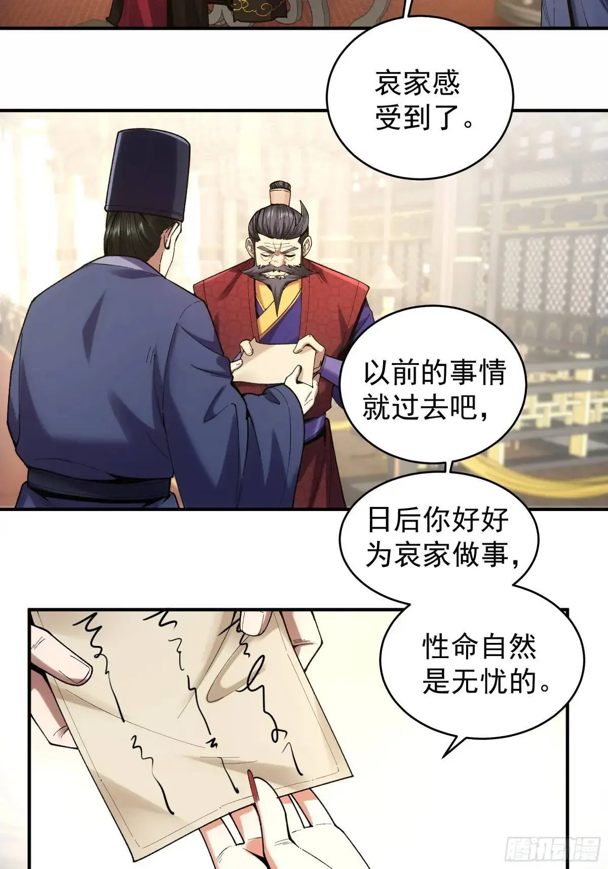 92.投靠太后18