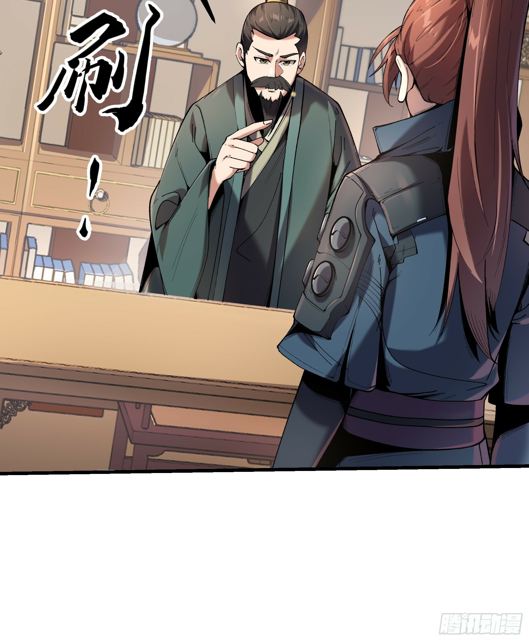 54.拜见岳父大人33