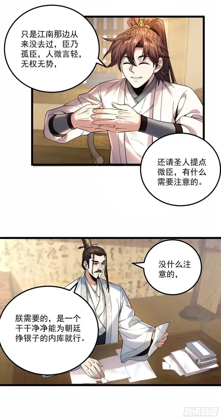 111.下江南5