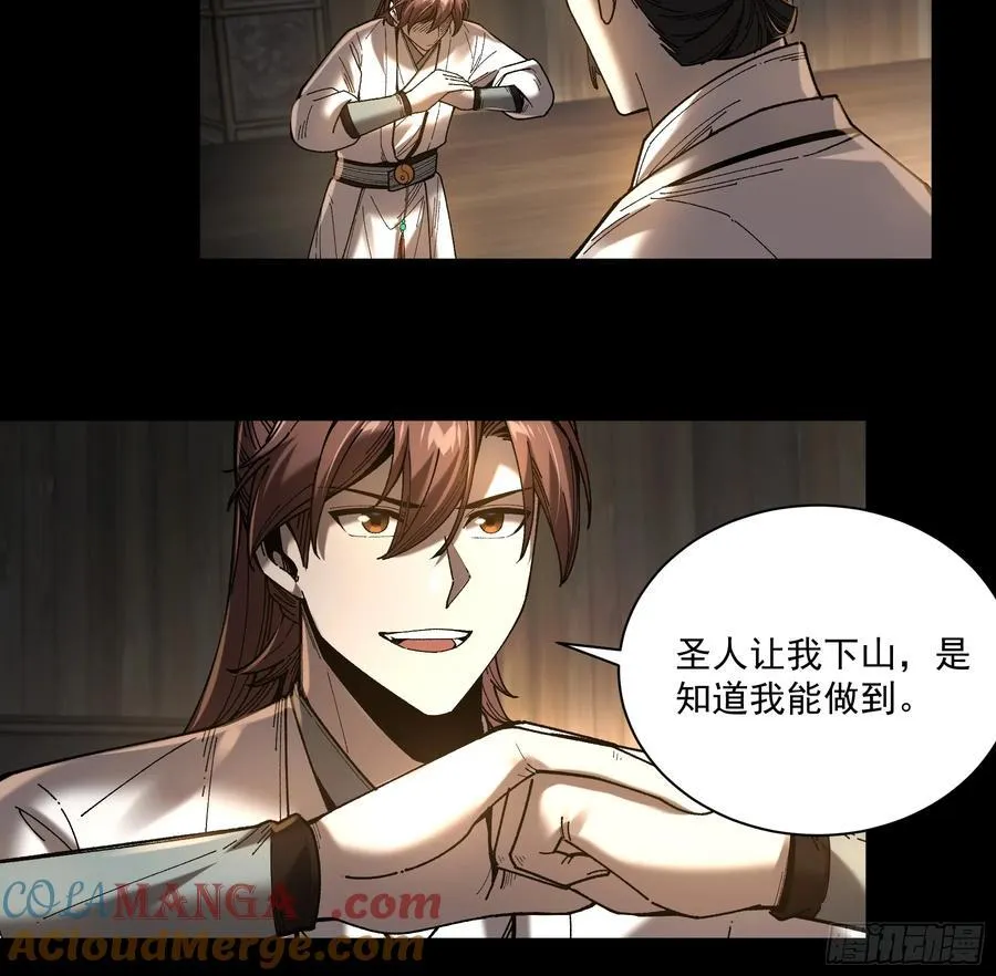 149.狙击范闲8