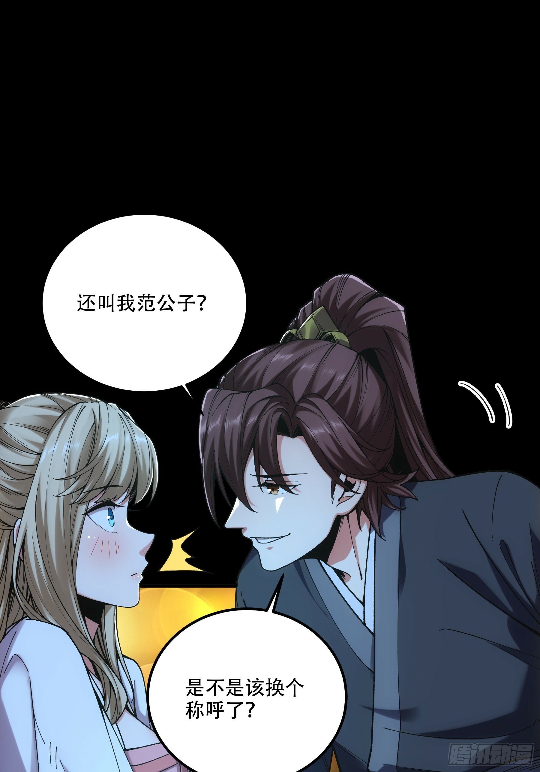 41.你竟这般无赖！18
