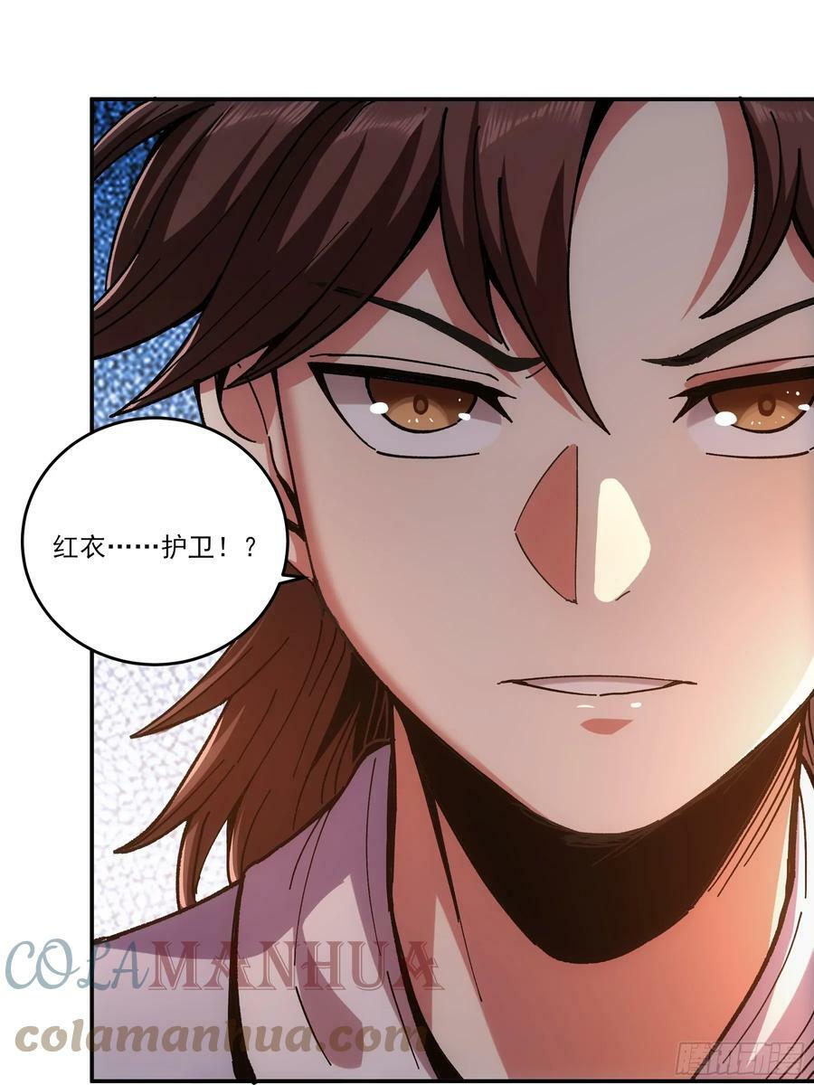 10.红衣骑士45