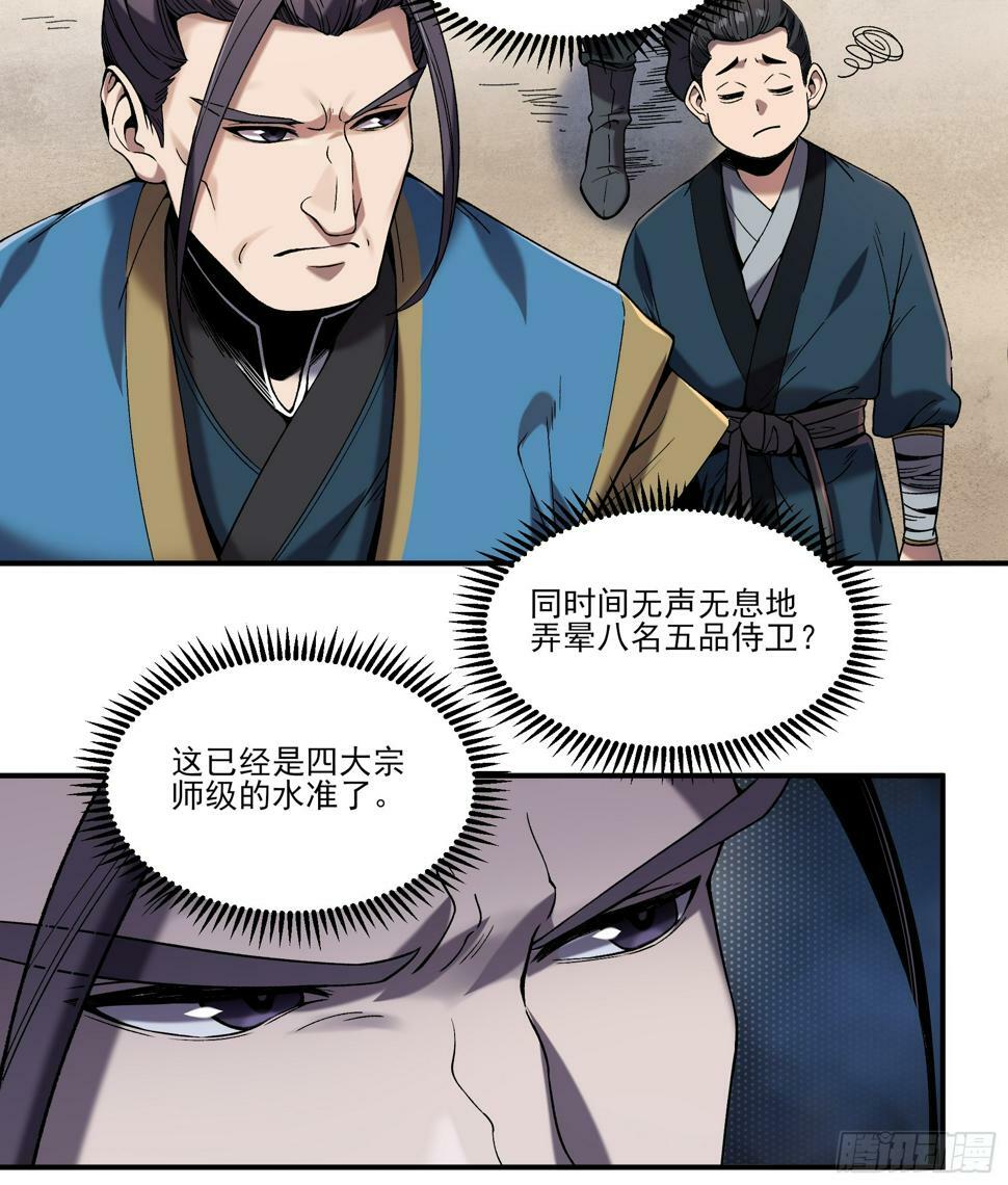 26.世界上最幸福的鸡腿23