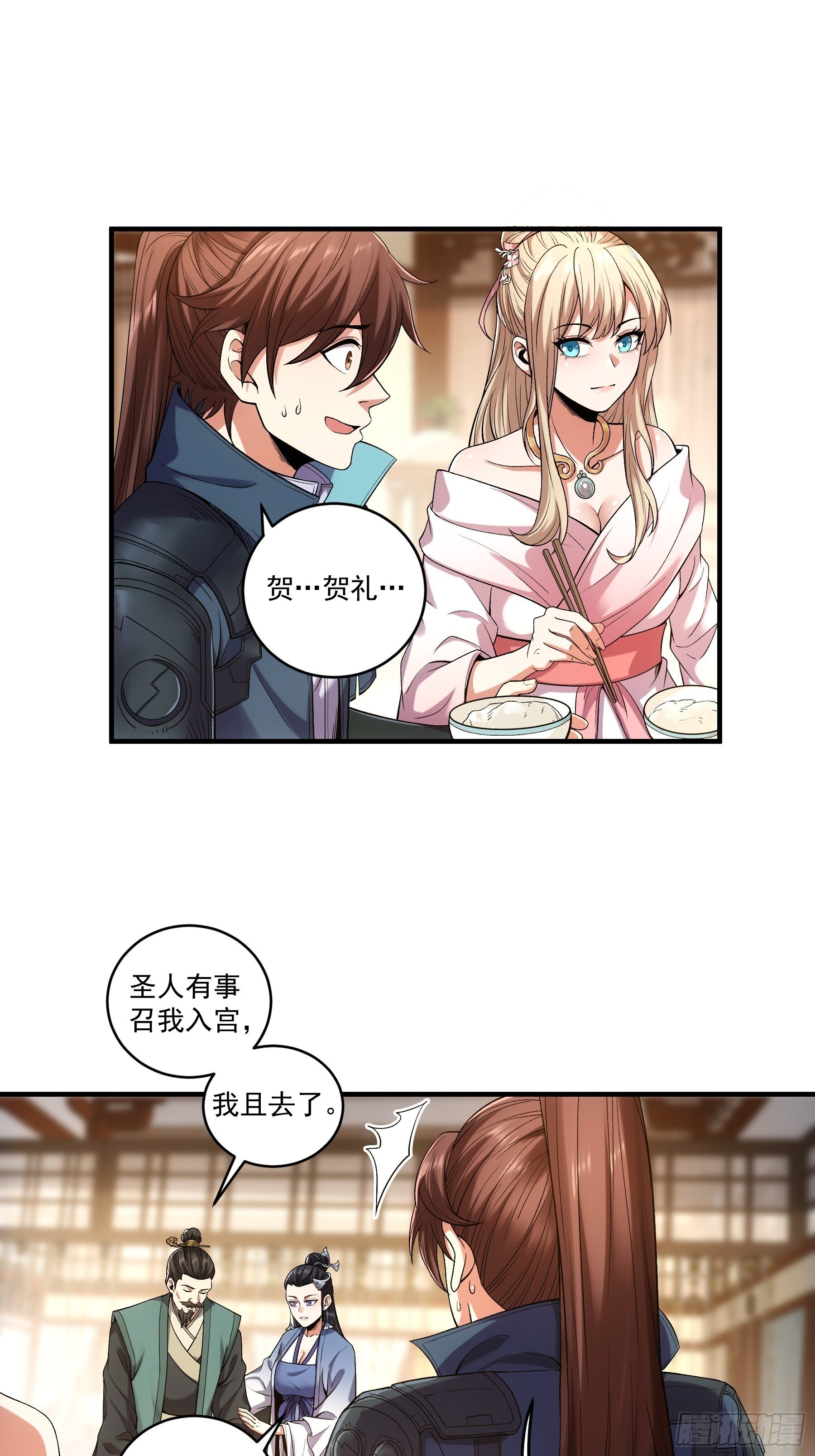72.好臣子就是新婚第二天出差11