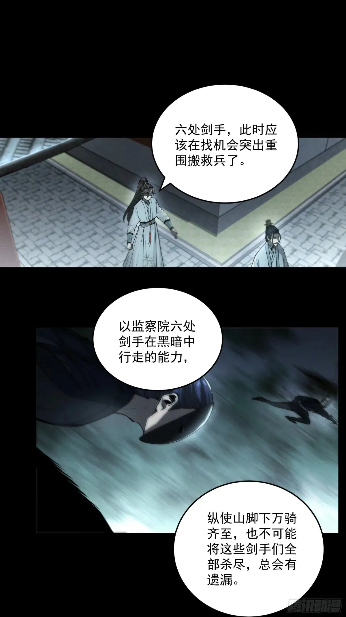 147.全灭23