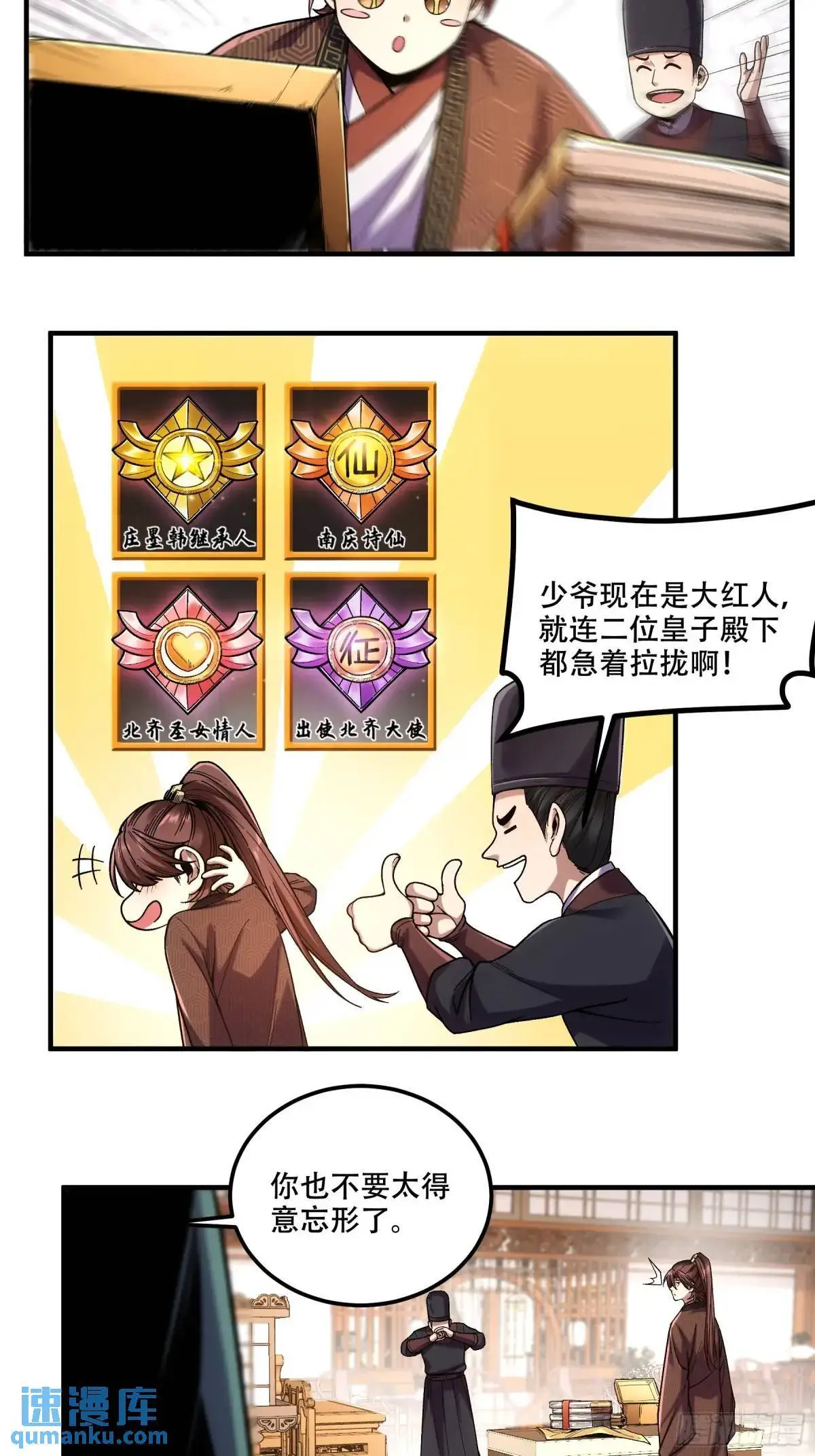 98.皇子留下8