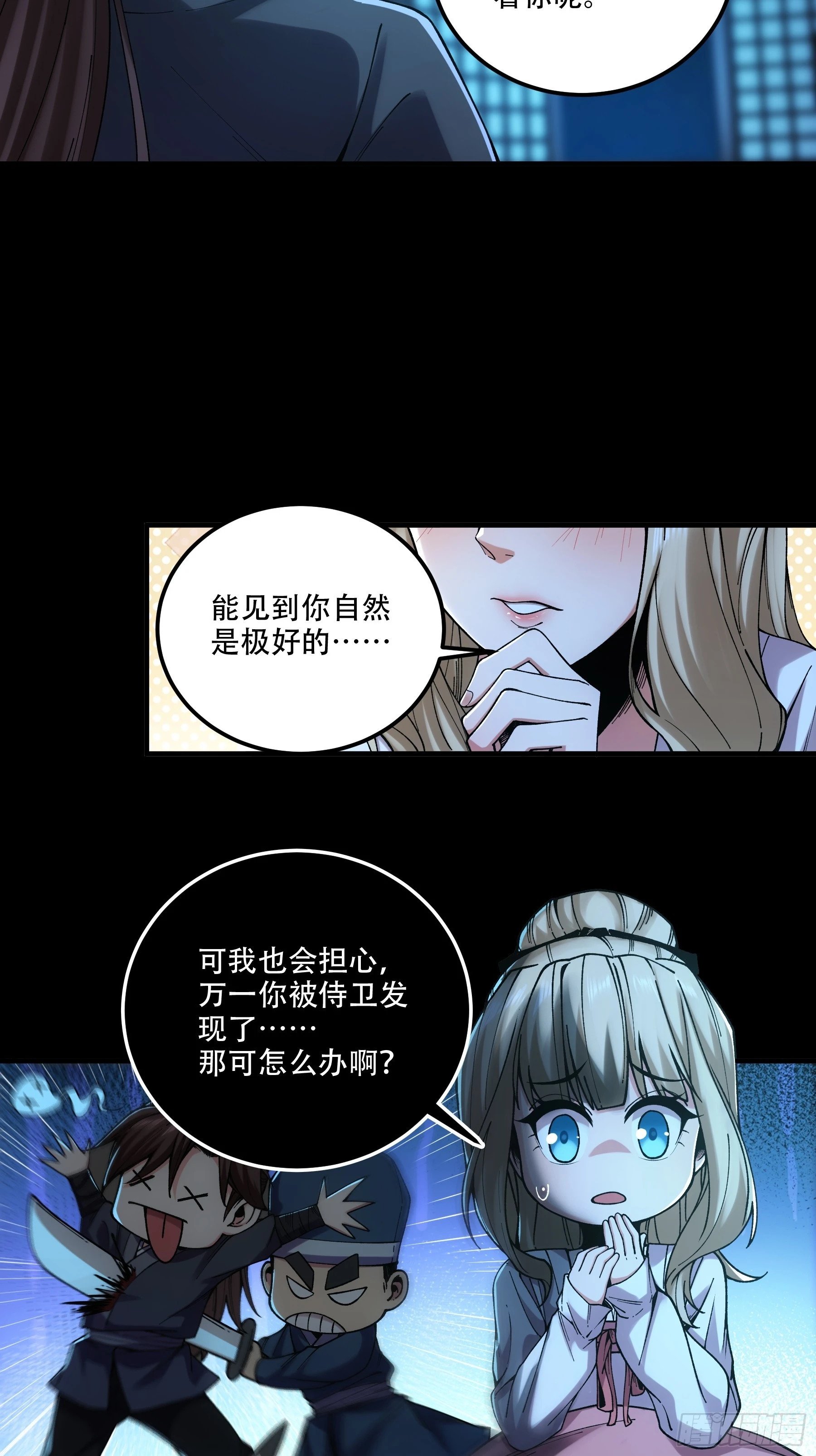 41.你竟这般无赖！25