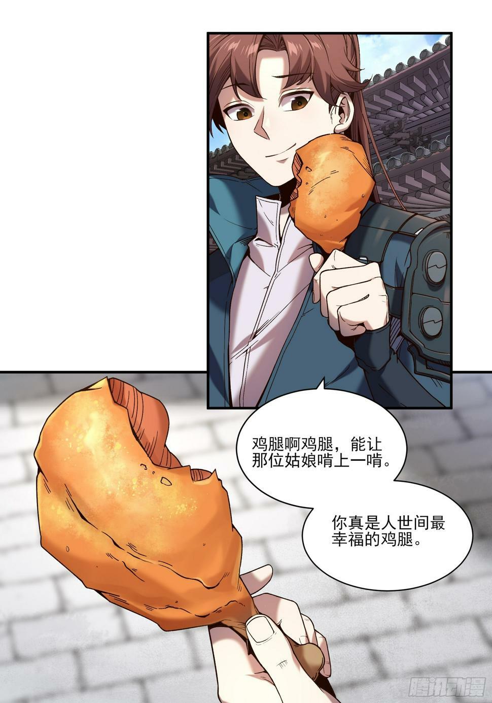 26.世界上最幸福的鸡腿19
