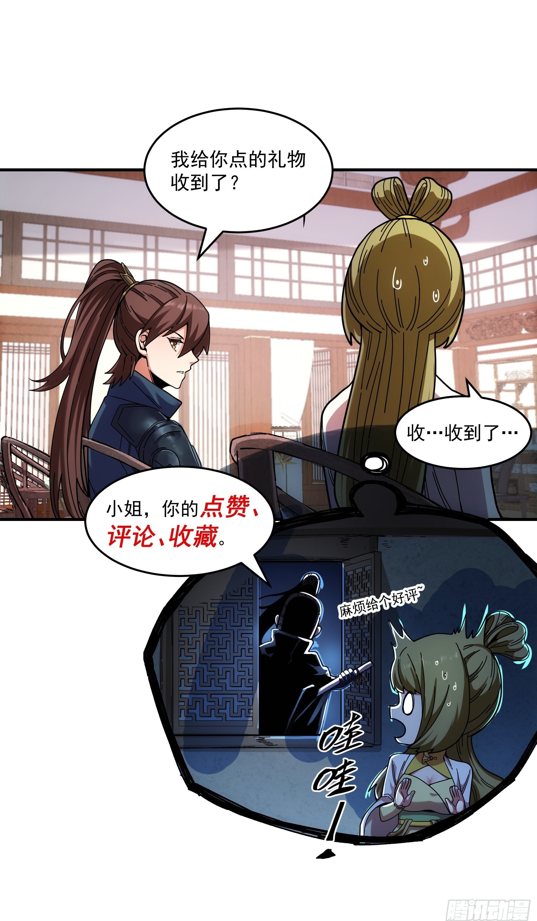 17.“你就是那个私生子？”32