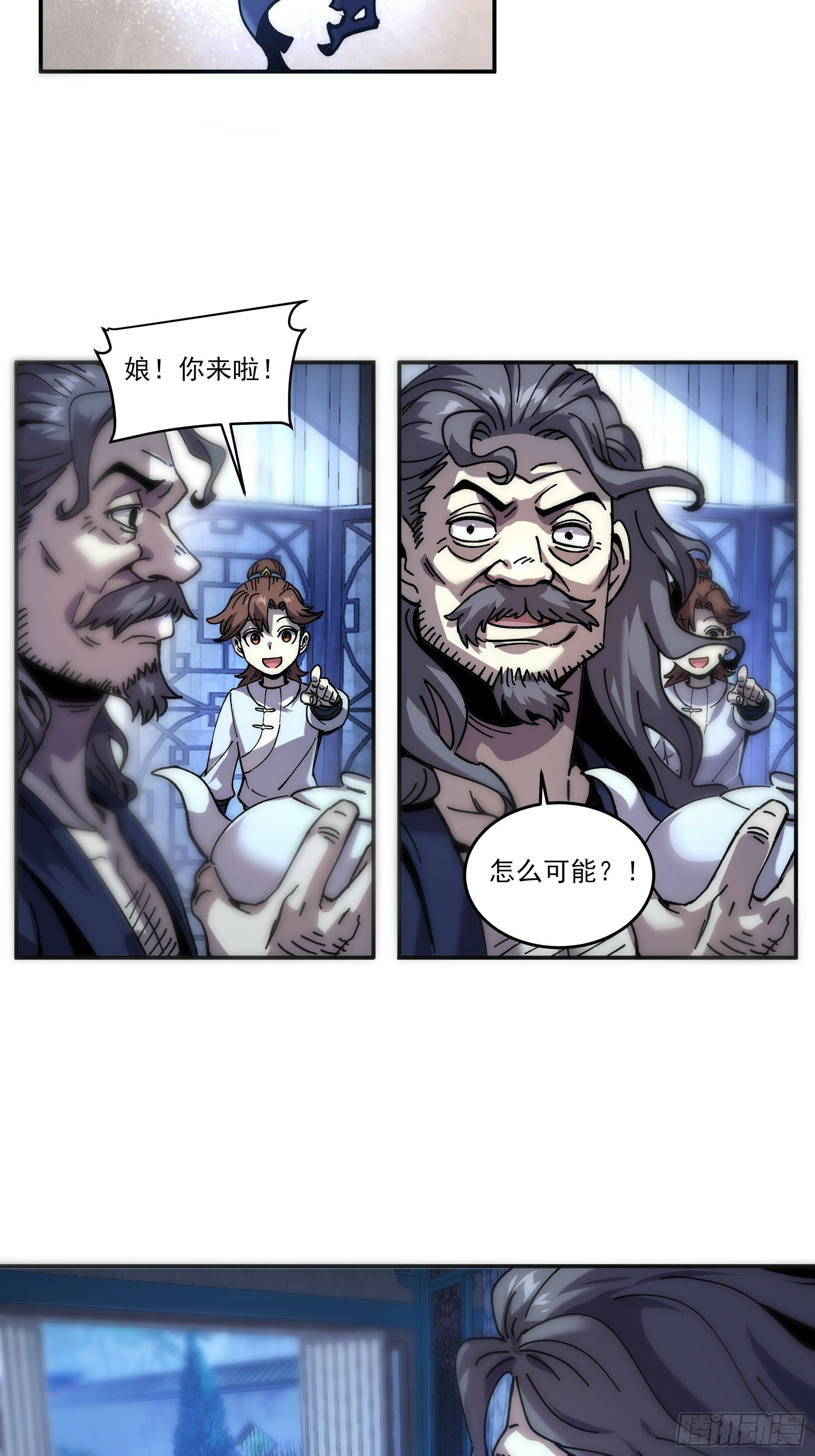 4.深夜来客23