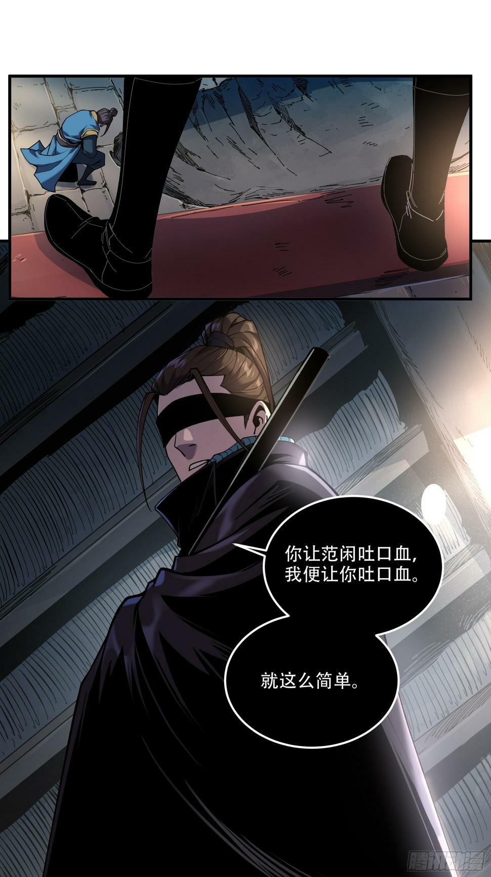 29.生死一线26