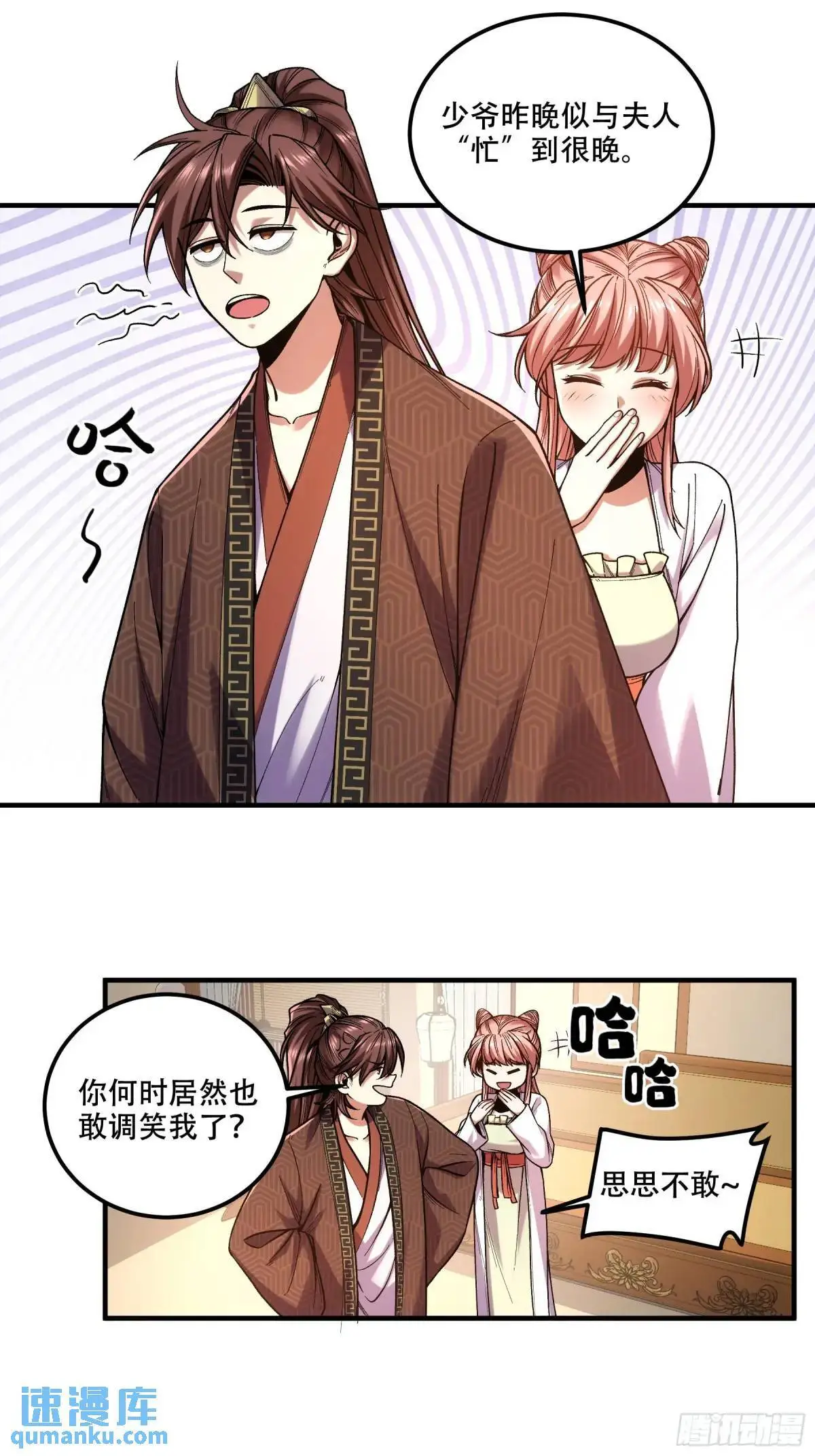 98.皇子留下3