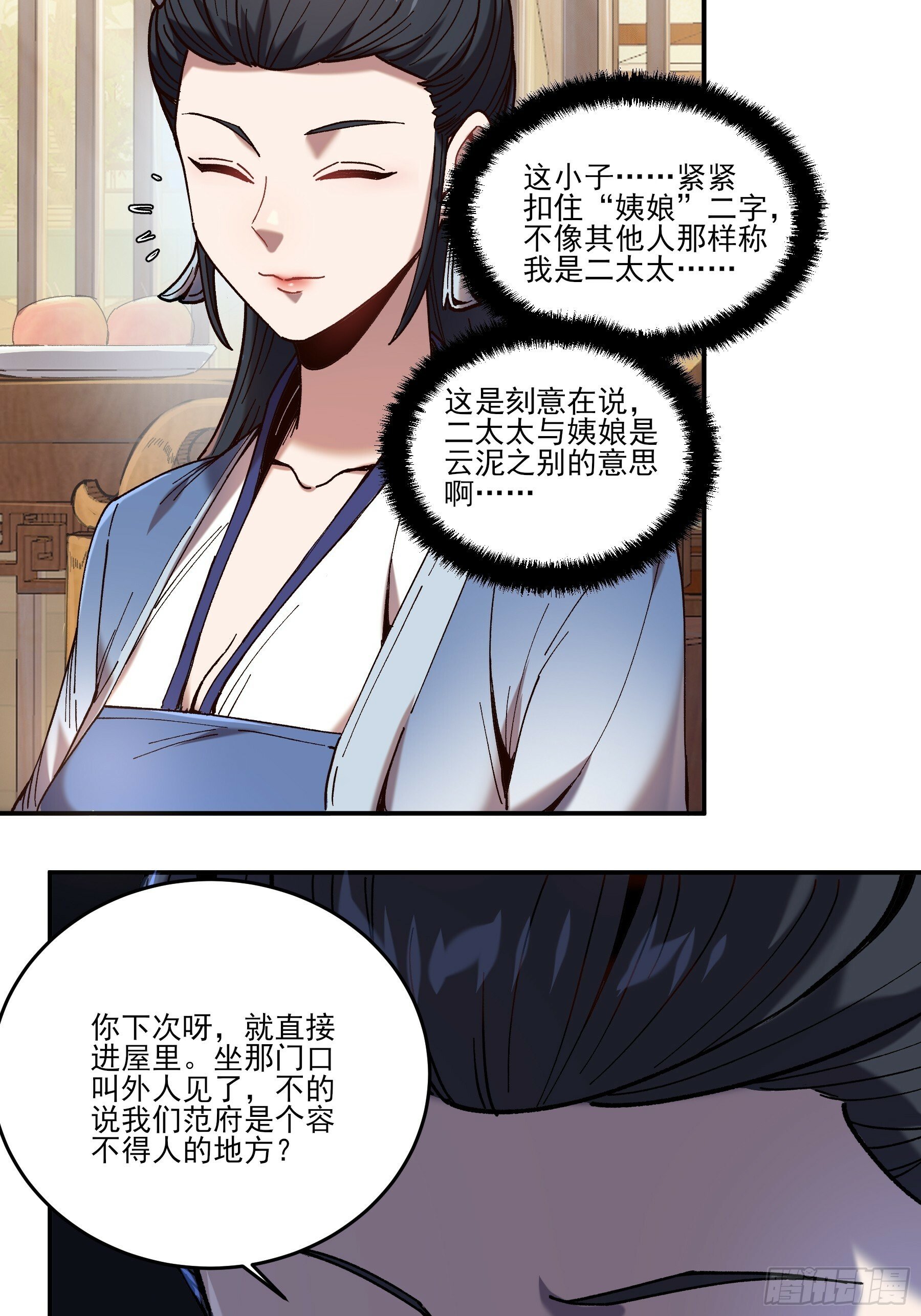 16.下马威30
