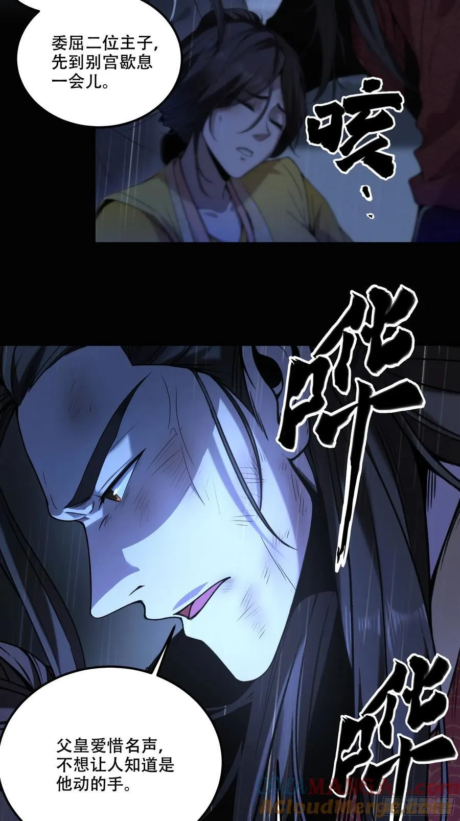 134.都是疯批24