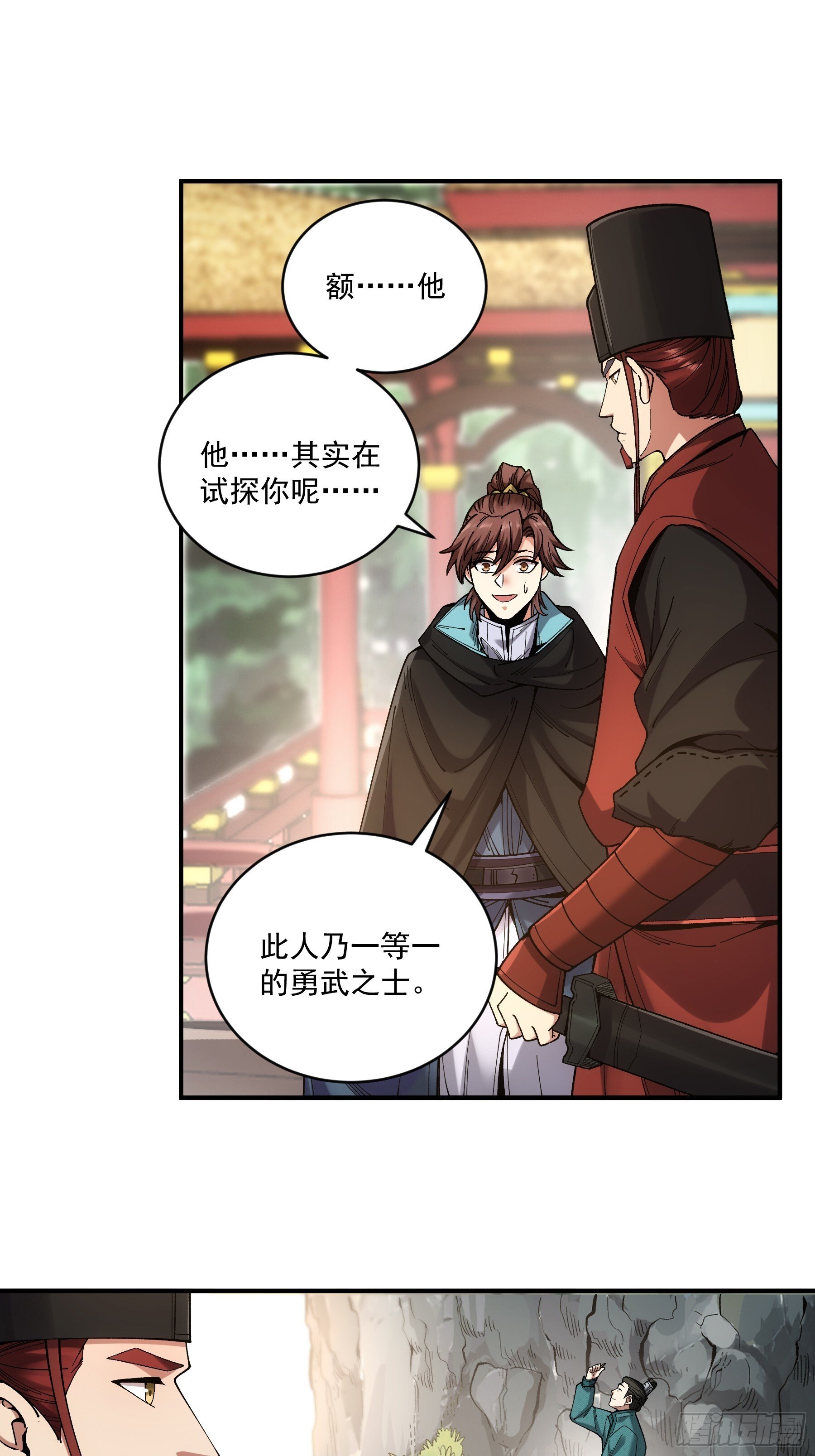 74.勇猛无比王启年33