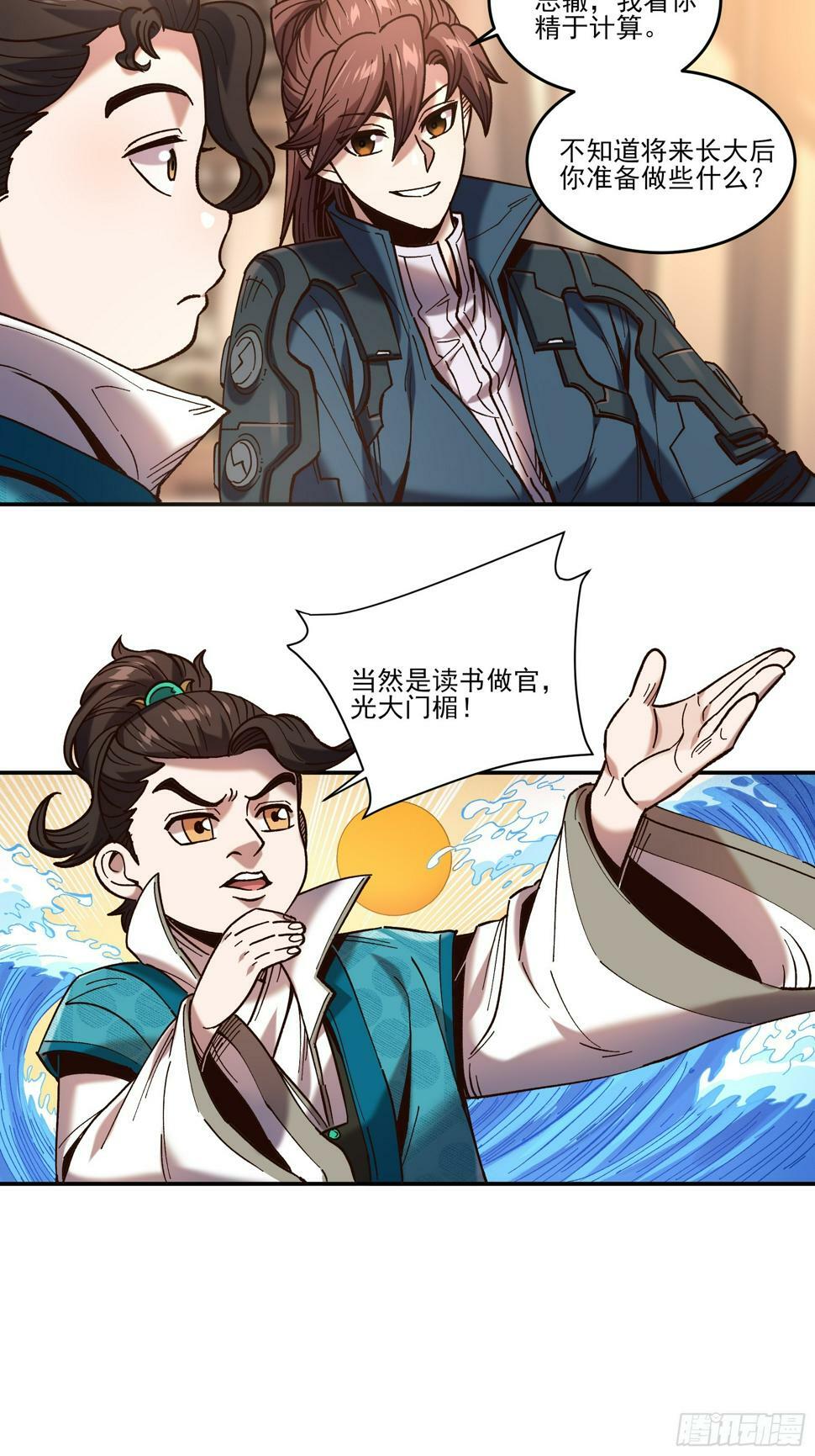 27.雀神潜质16