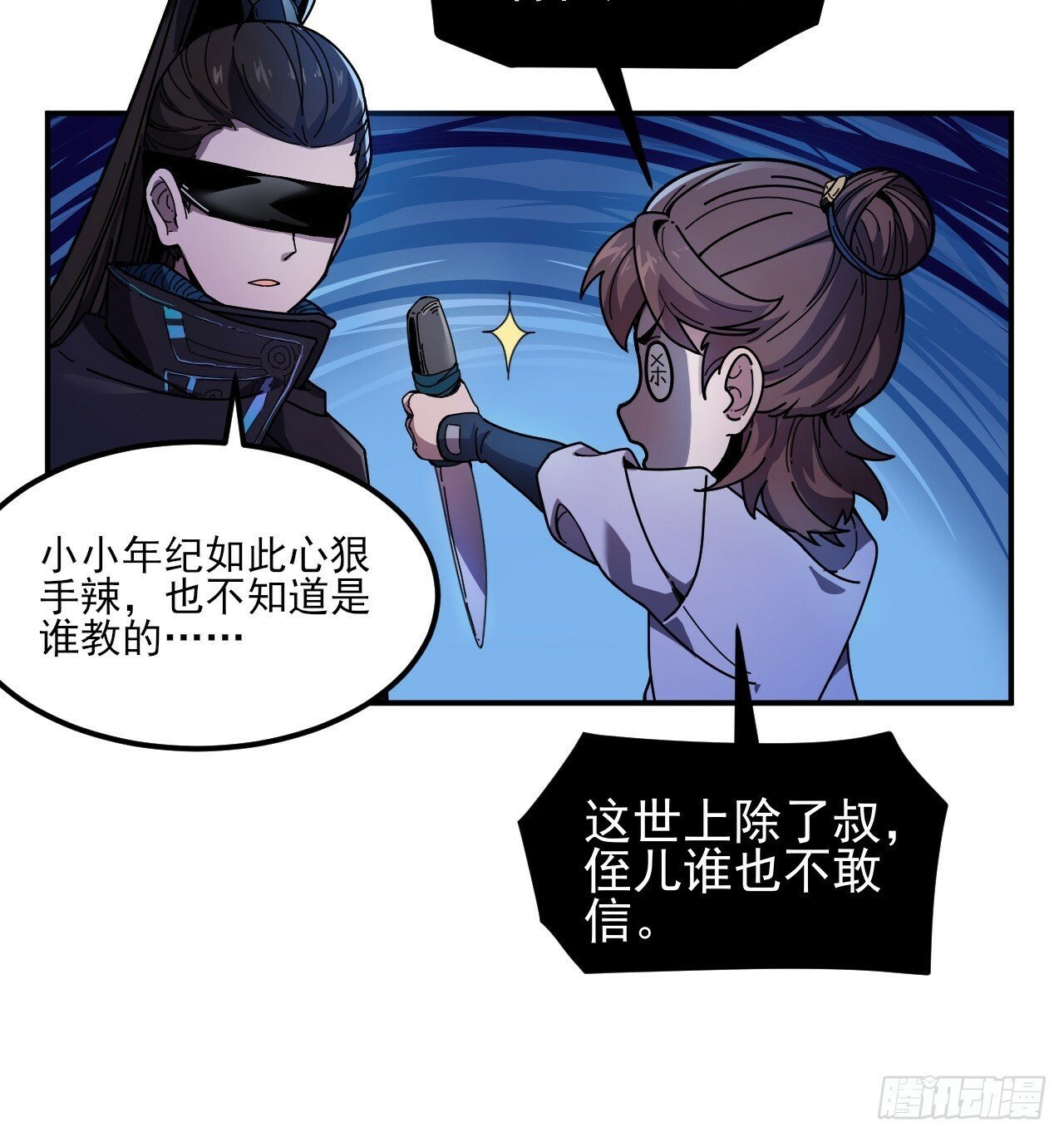 5.自己人17
