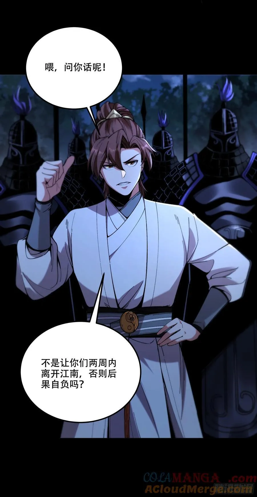 123.九品巅峰24