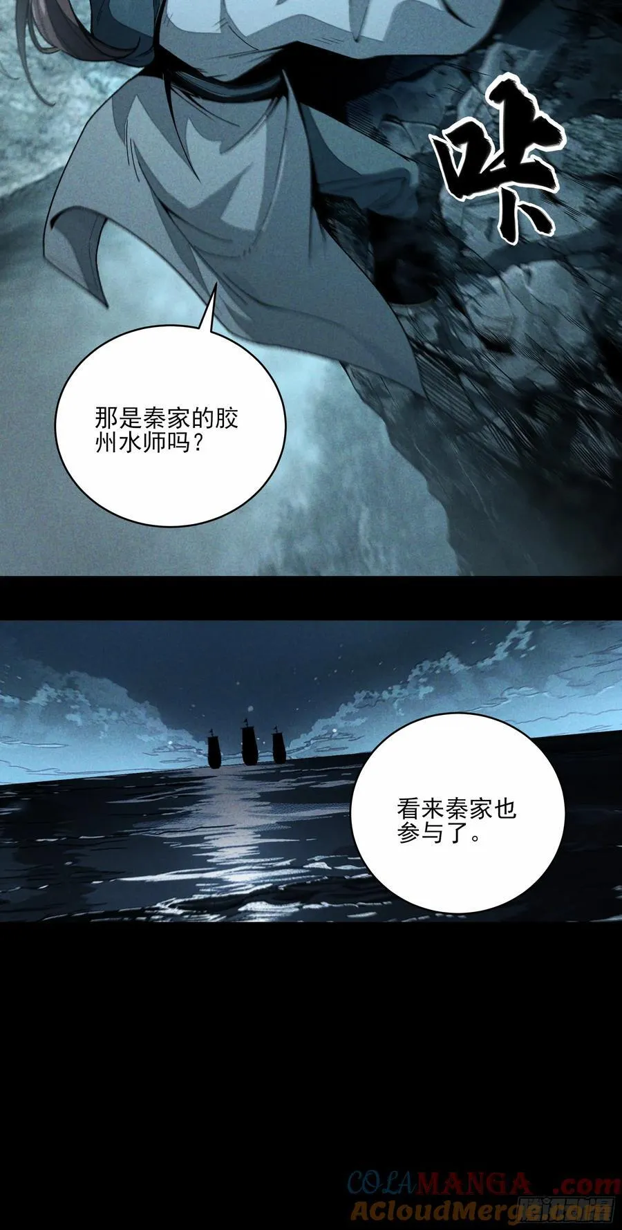 149.狙击范闲32