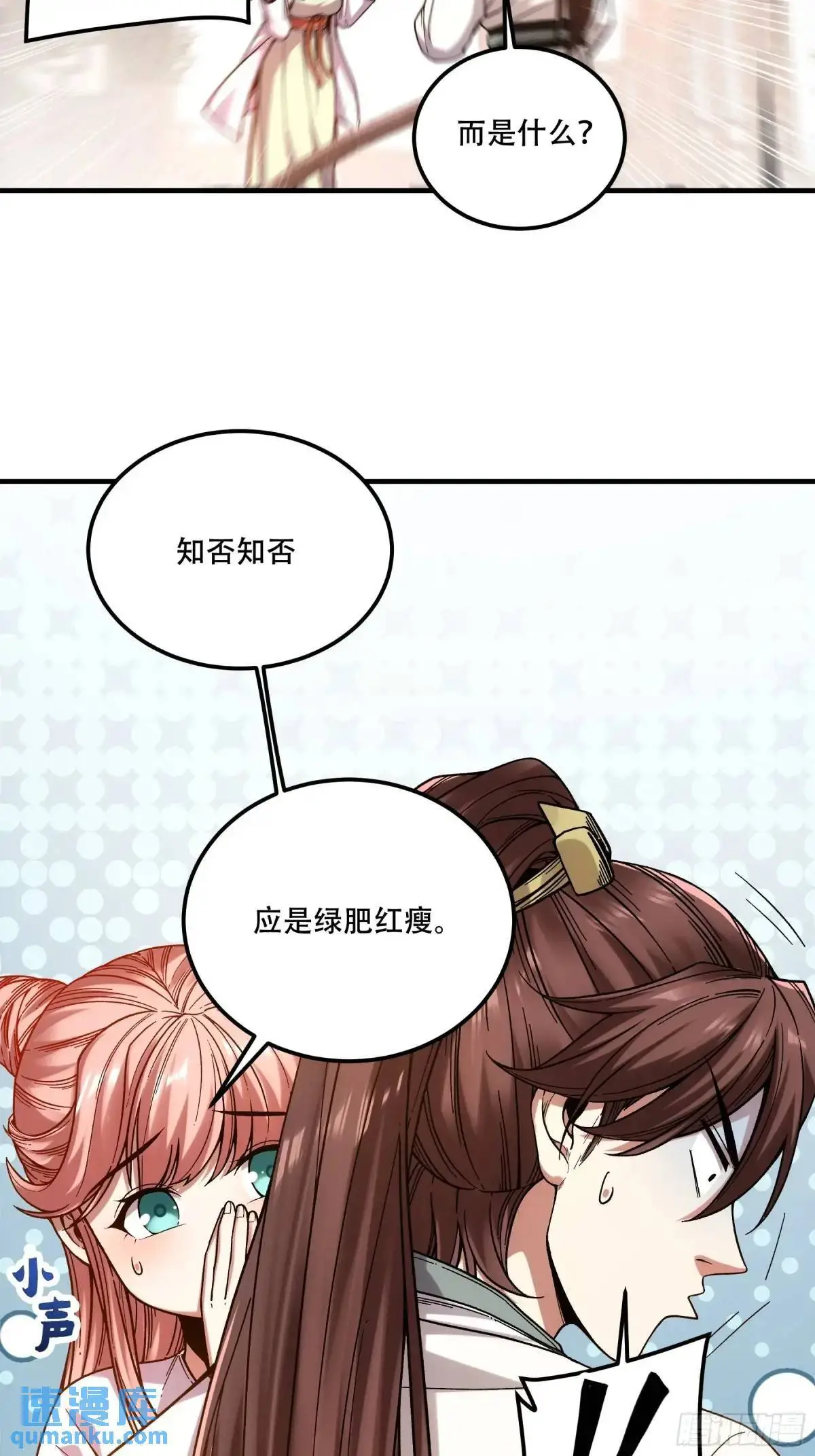 97.她可以做妾吗16