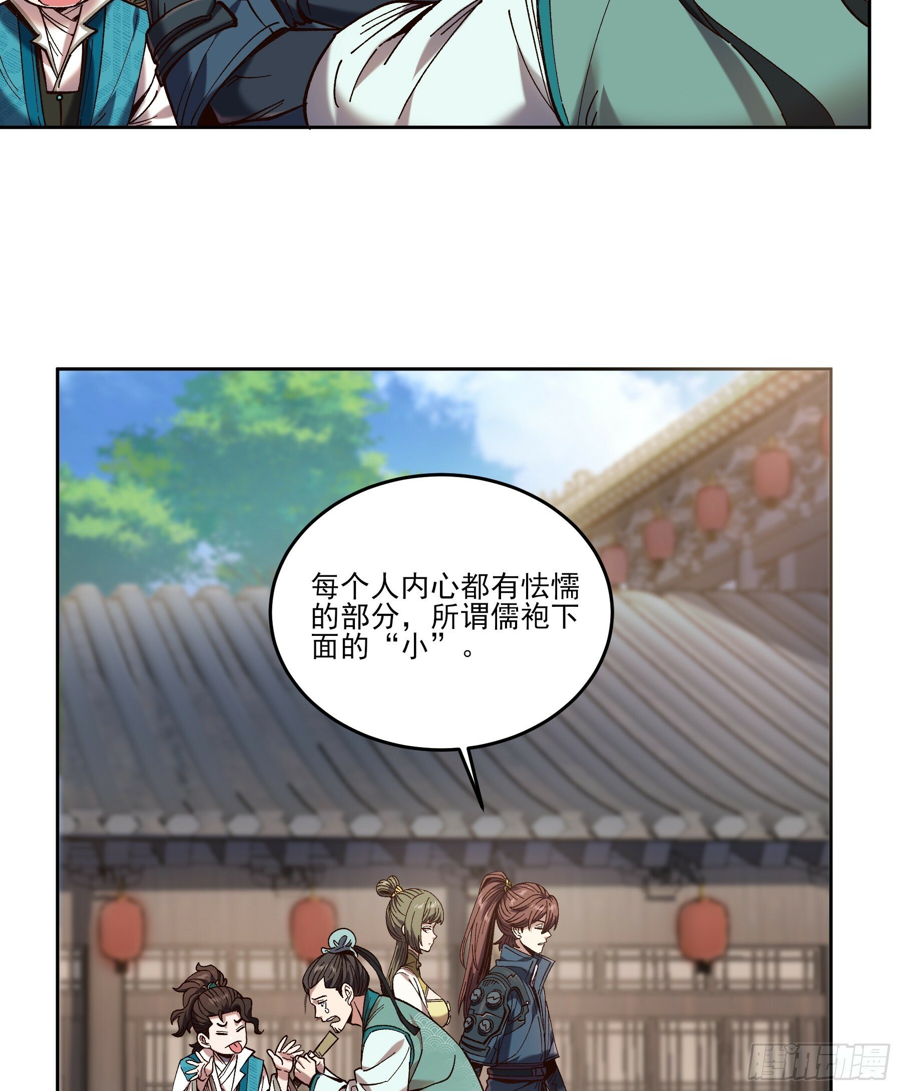 23.一切都在我的计划之中5