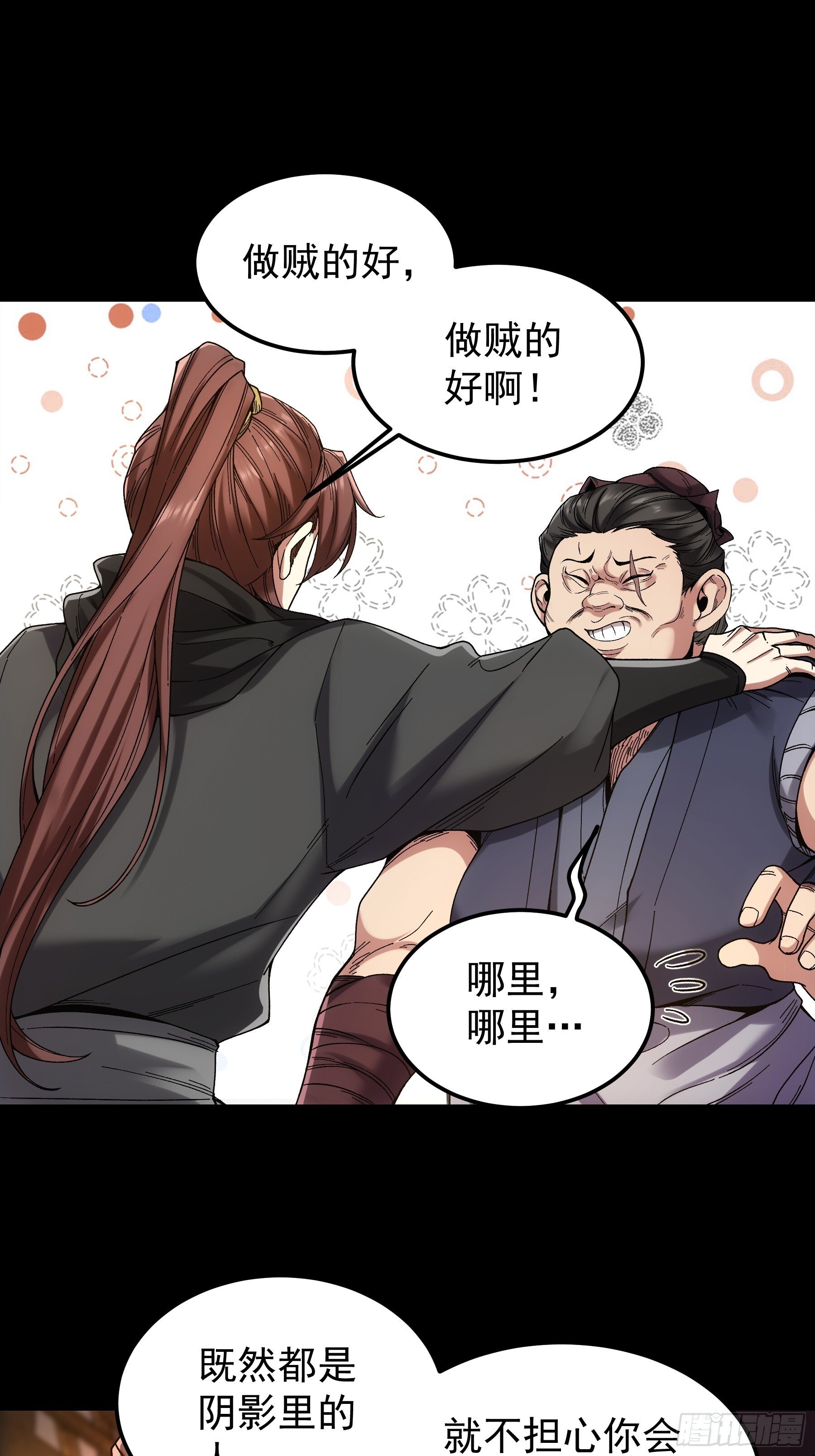 66.幕后之人10