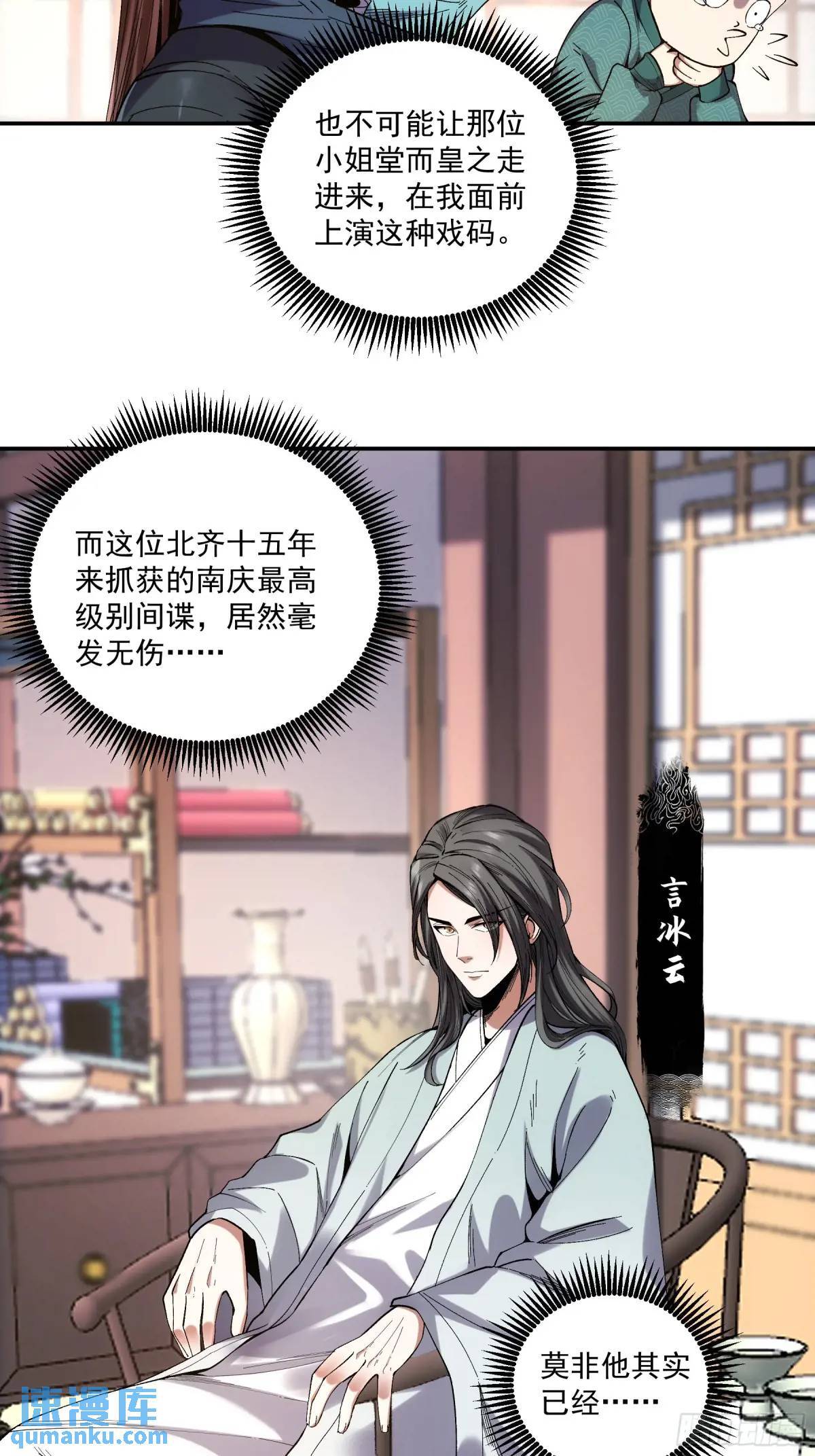 84.言冰云9
