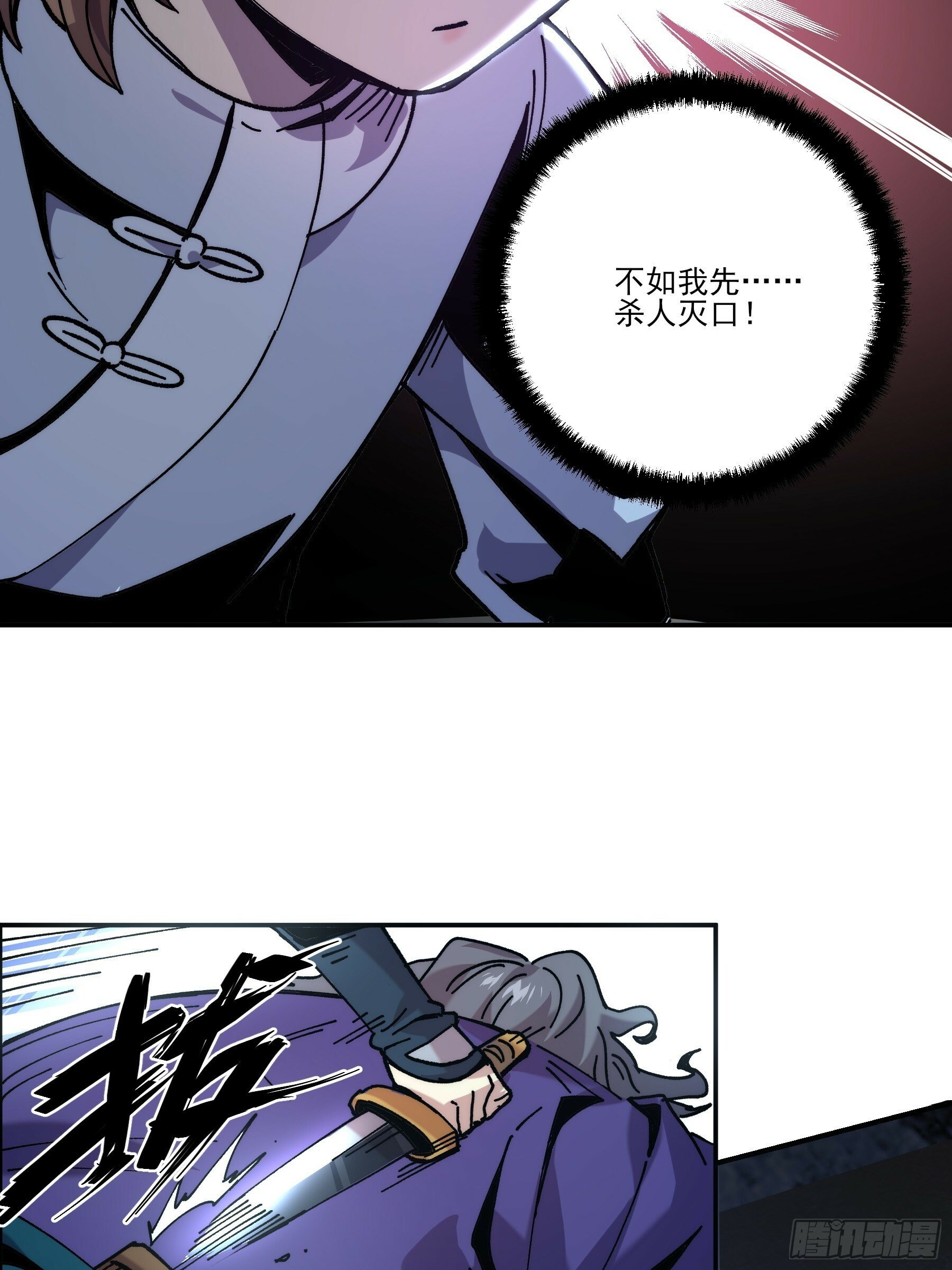 4.深夜来客34