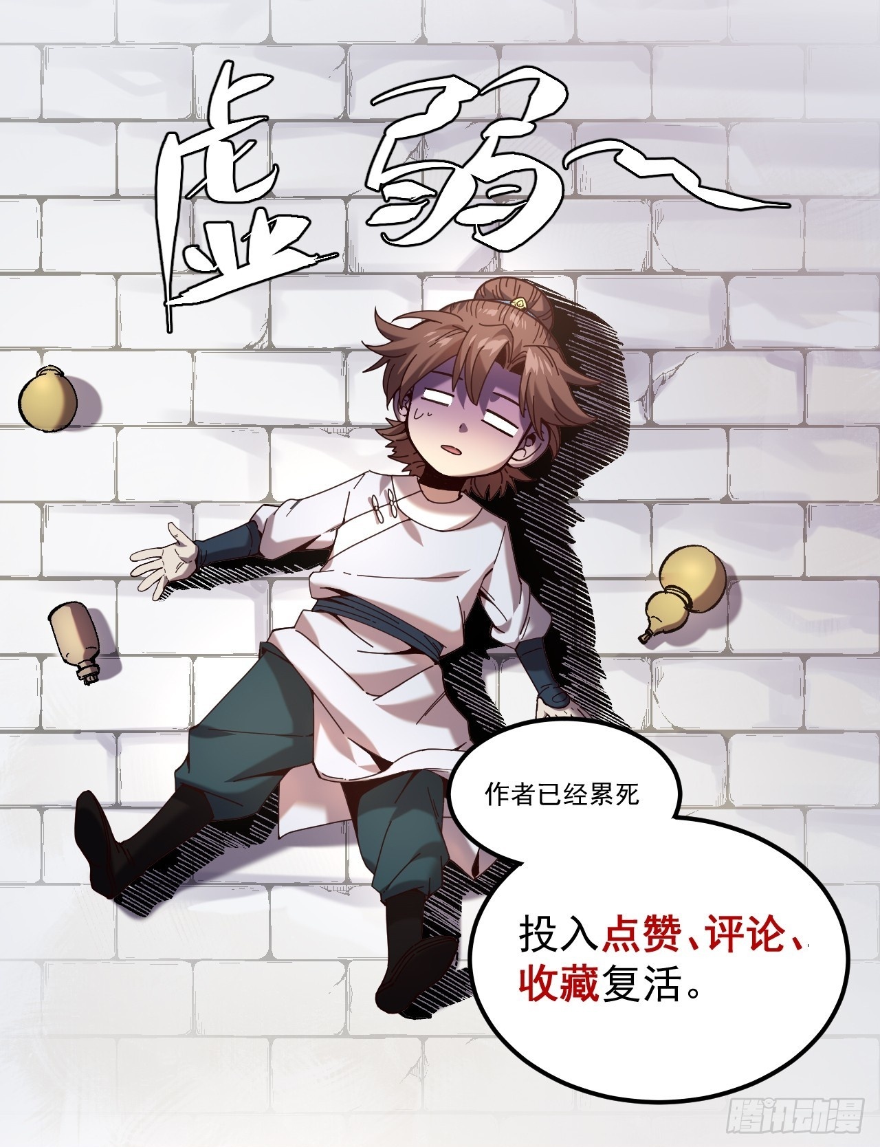 8.毒来毒往54
